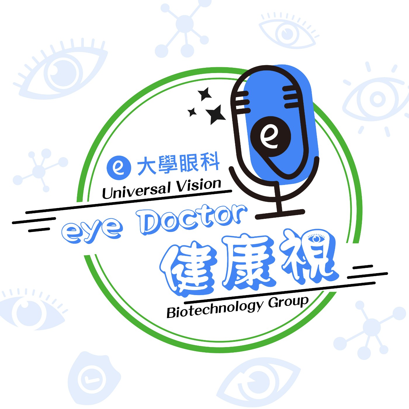 EP18|林丕容 醫師|做完SMILE全飛秒近視雷射的陳大天來囉!會跟林丕容院長擦出什麼火花呢? EP18|林丕容 醫師|做完SMILE全飛秒近視雷射的陳大天來囉!會跟林丕容院長擦出什麼火花呢?
