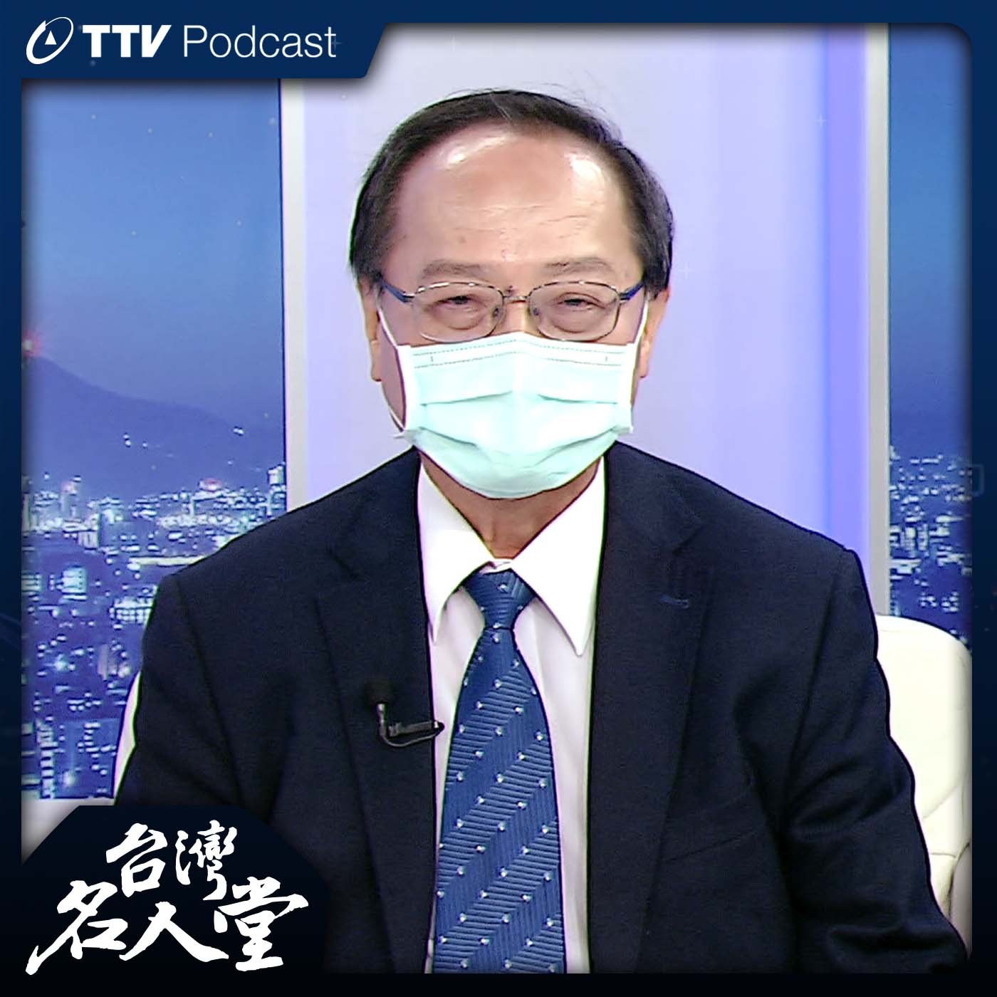 台灣名人堂
