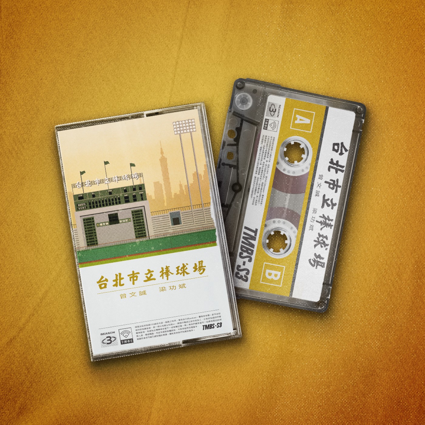 [S3E11] 吳瑞山：「棒球就是我人生的全部」 episode artwork