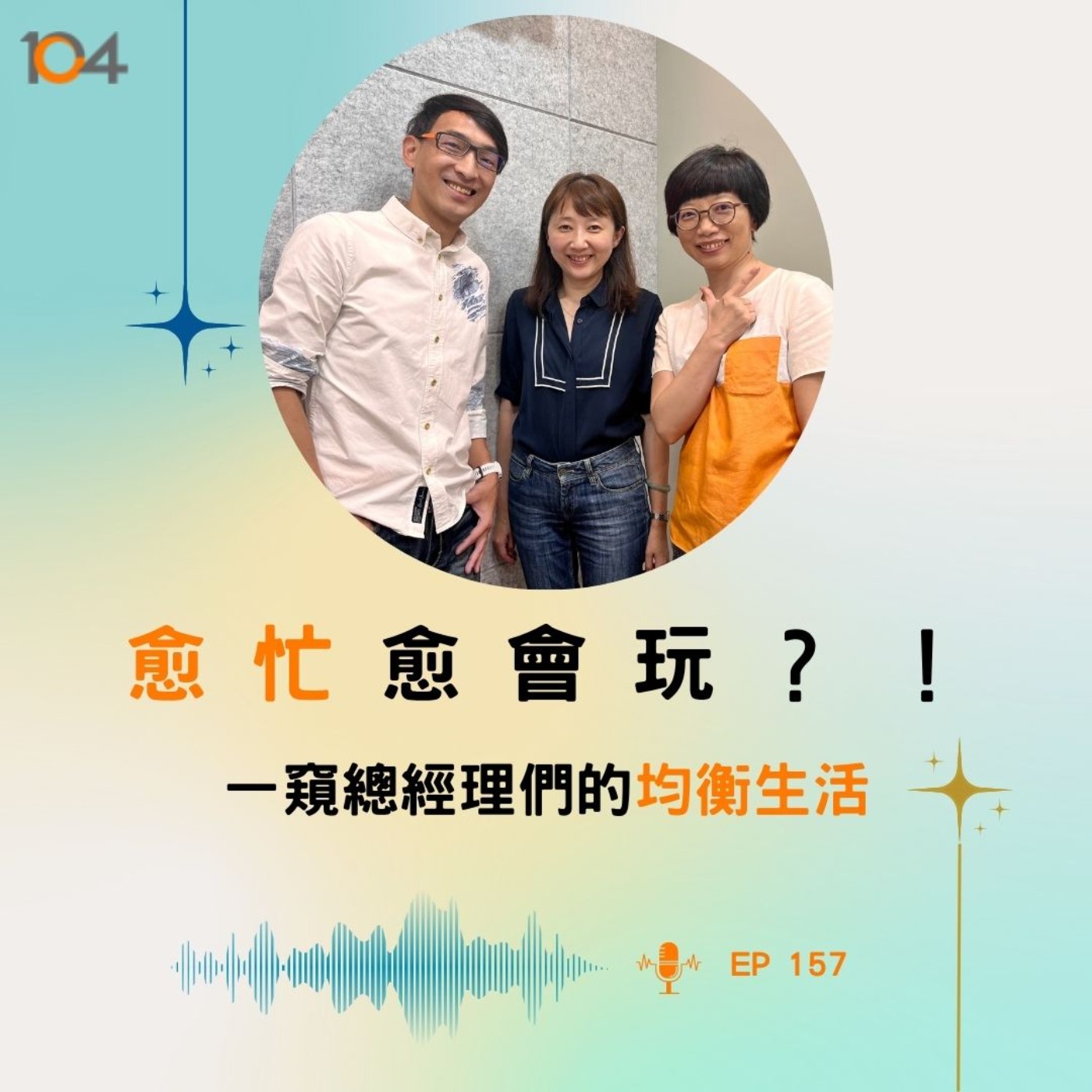 職涯診所