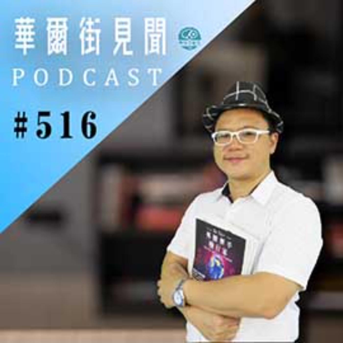 #EP516 || 中國50｜短線波段正得時