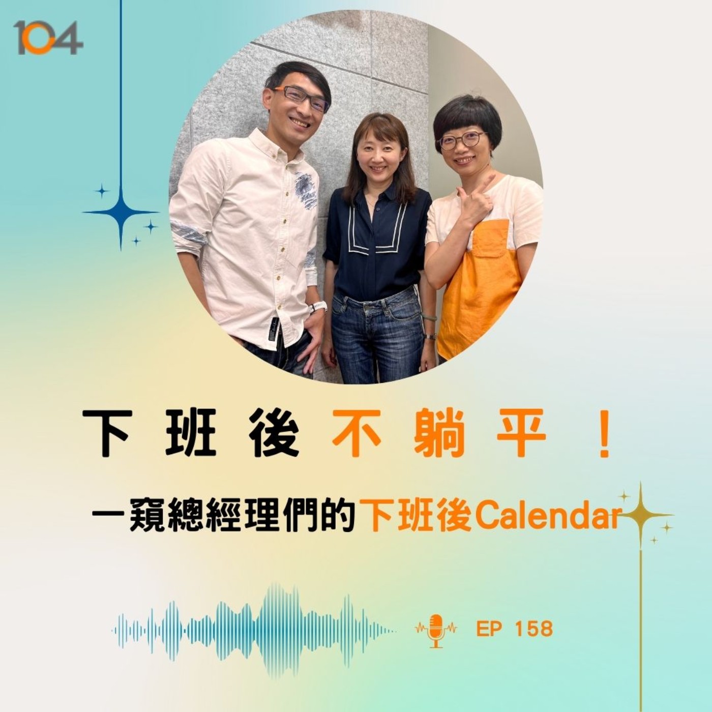 職涯診所