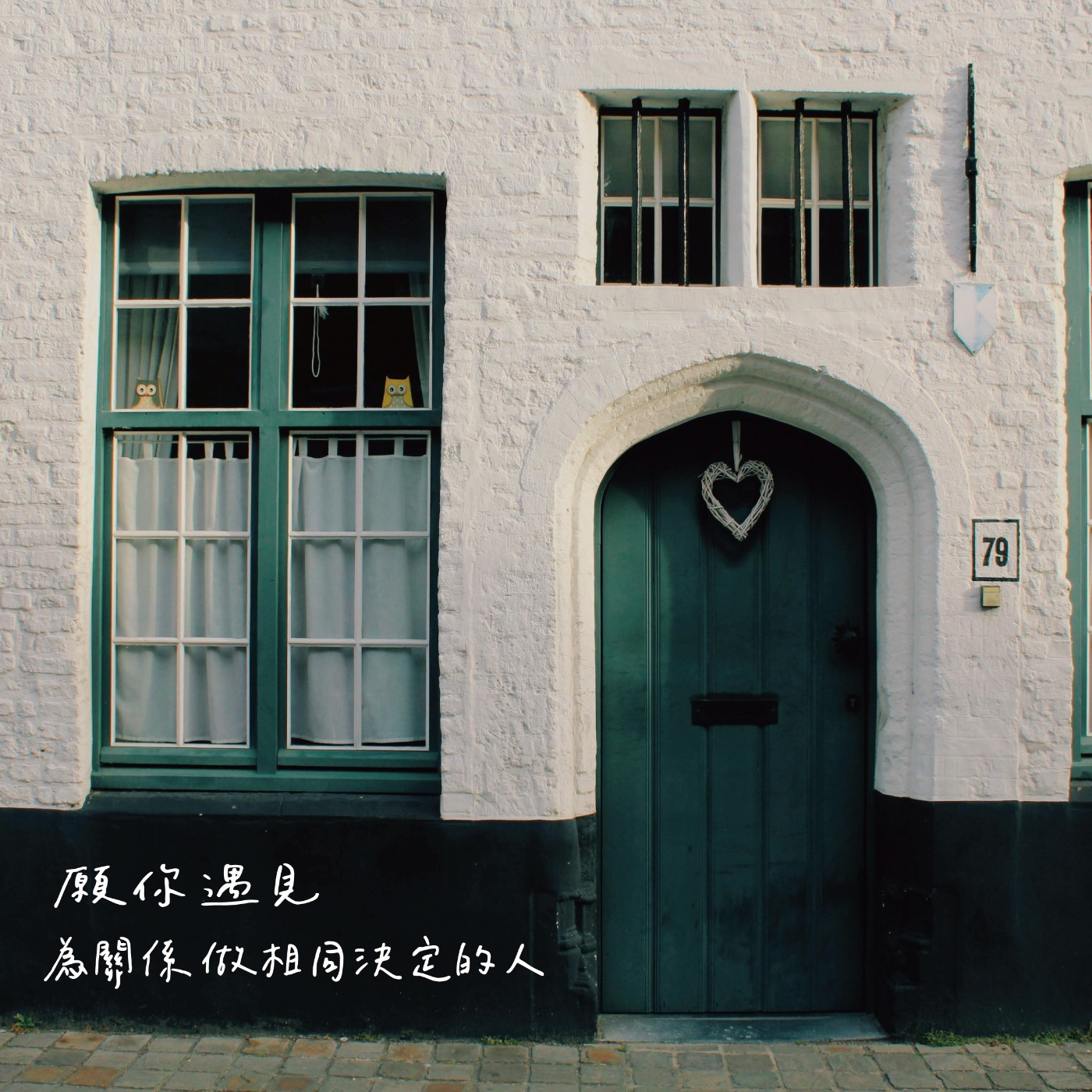 【你該聽的事】一樣的決定，一樣的篤定 episode artwork