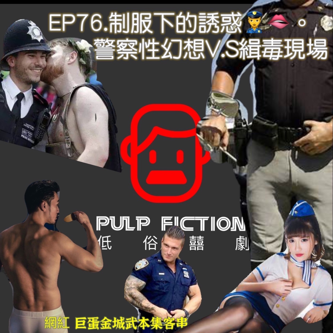 低俗囍劇Pulp Fiction