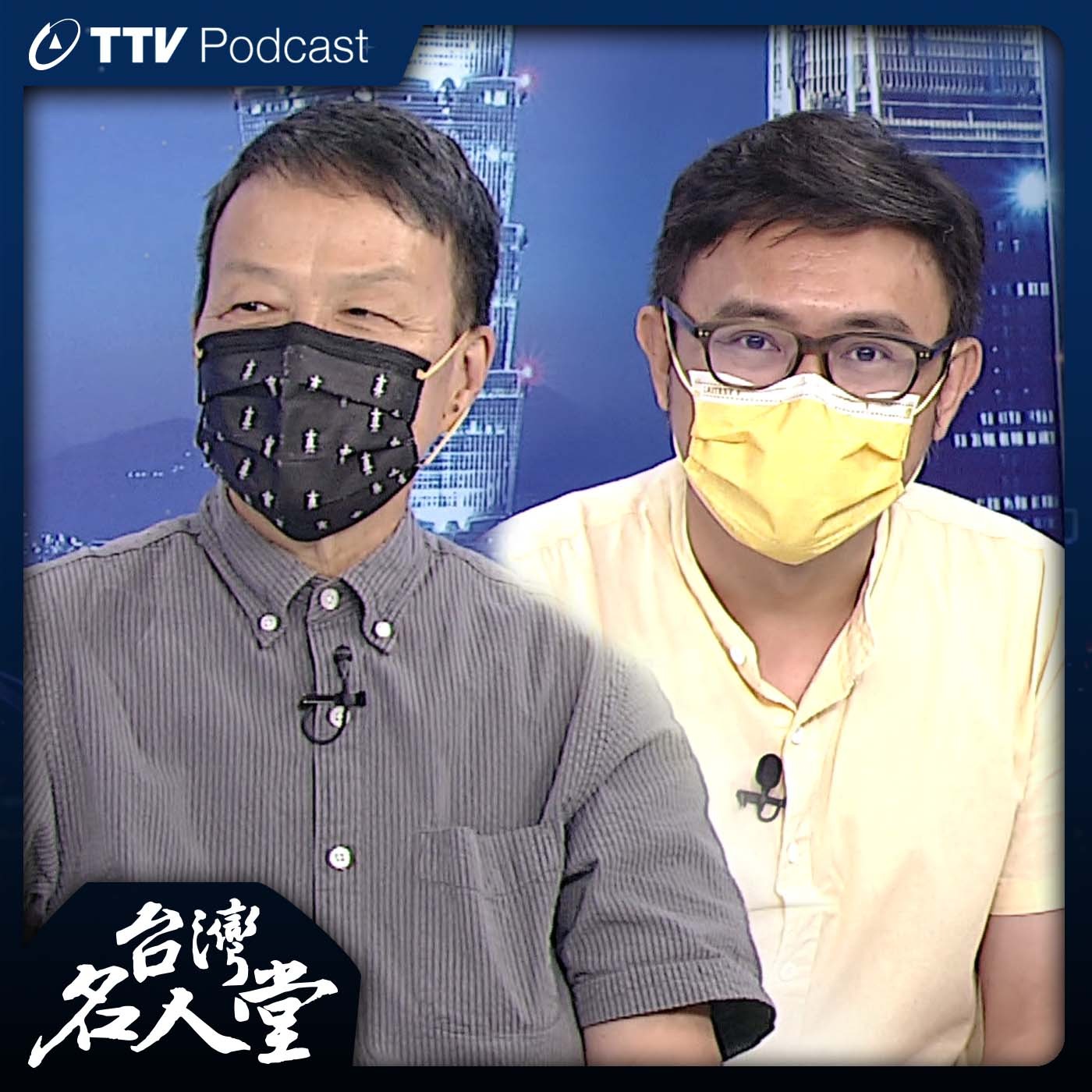 台灣名人堂