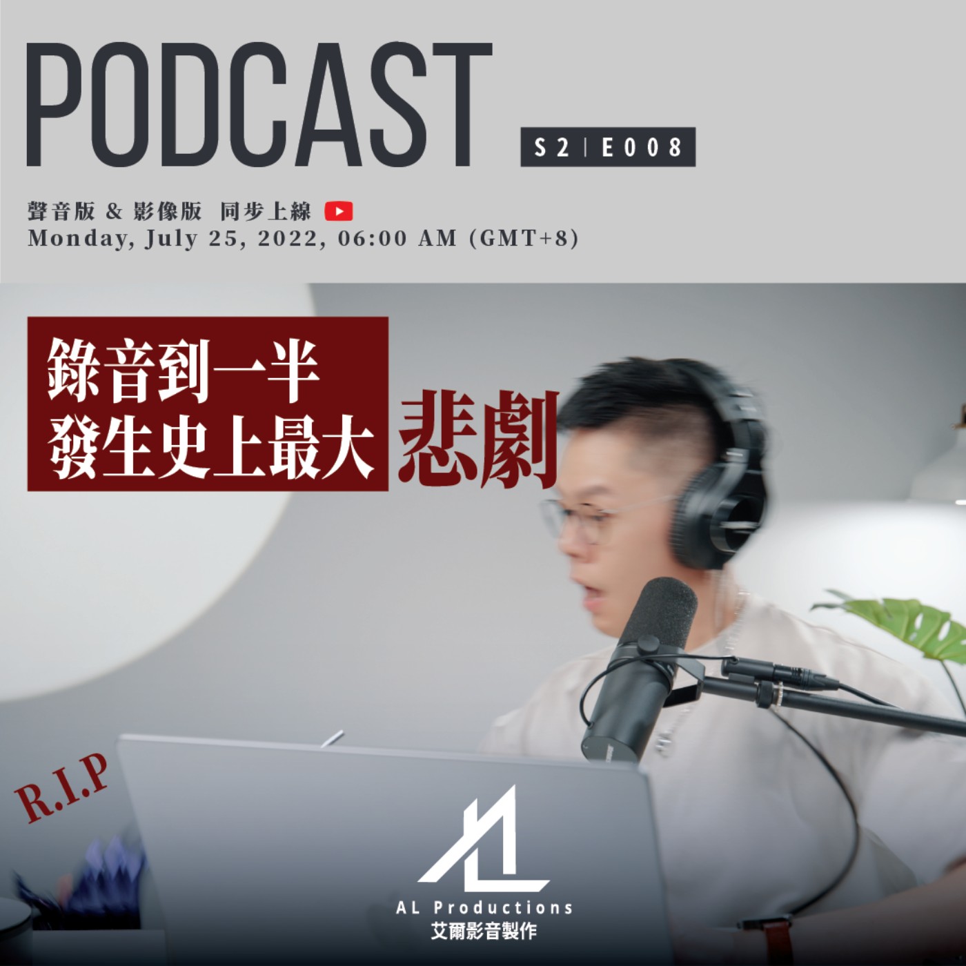這次真的完了,史上最大悲劇...(不是釣魚標題)