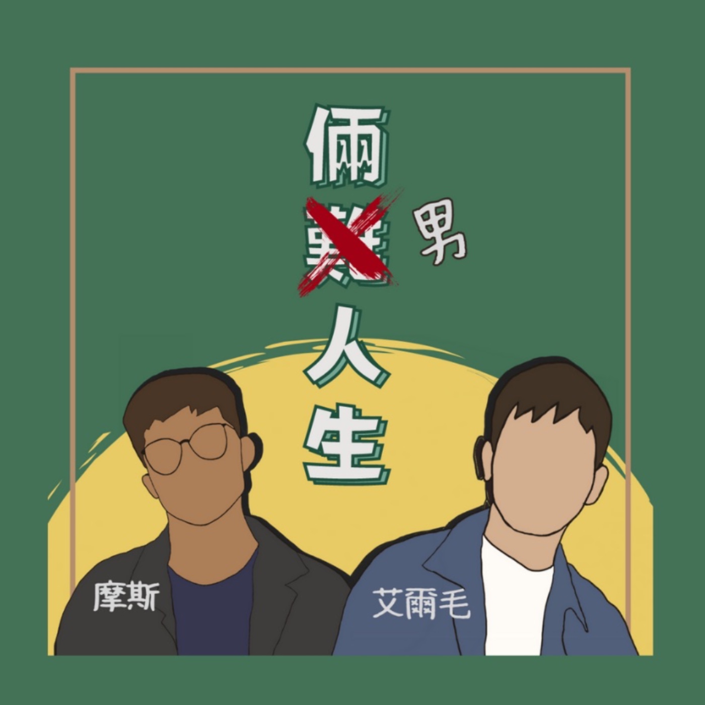 EP19 認真？台灣物價上漲的關鍵，竟然可能跟這原因有關係！？【物價上漲真的好可怕？】