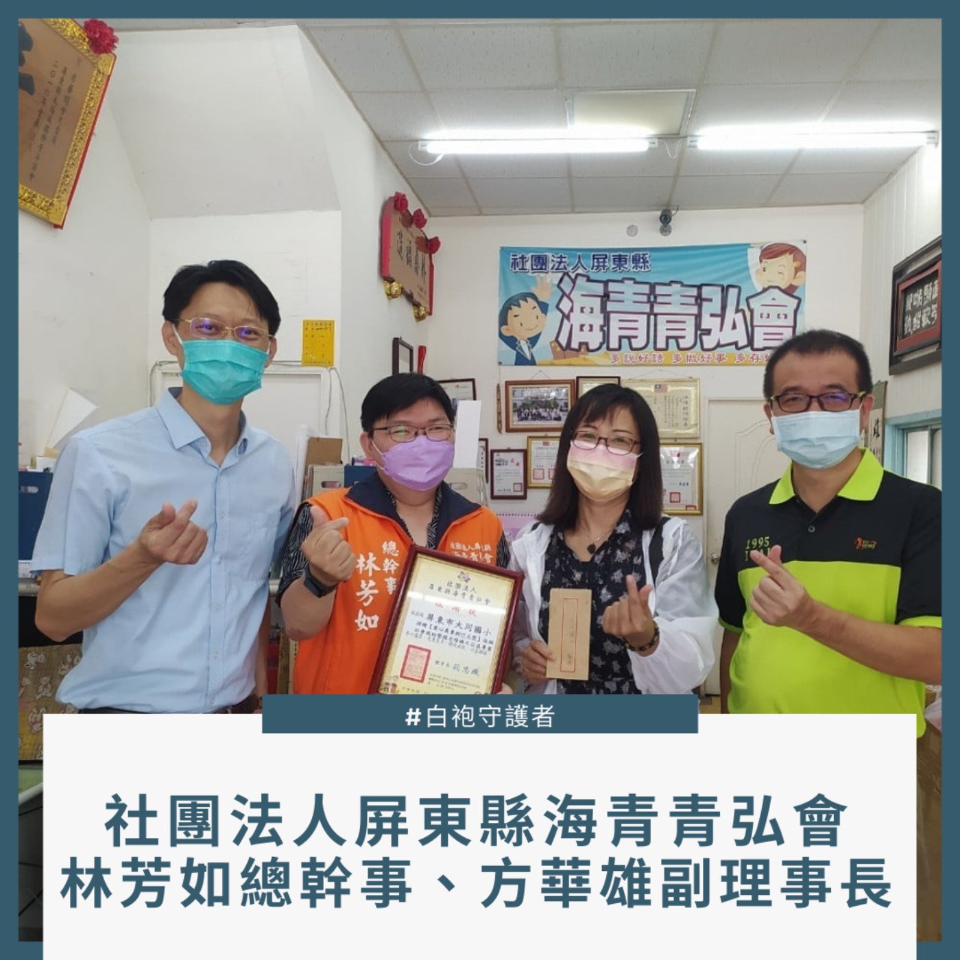 白袍守護者
