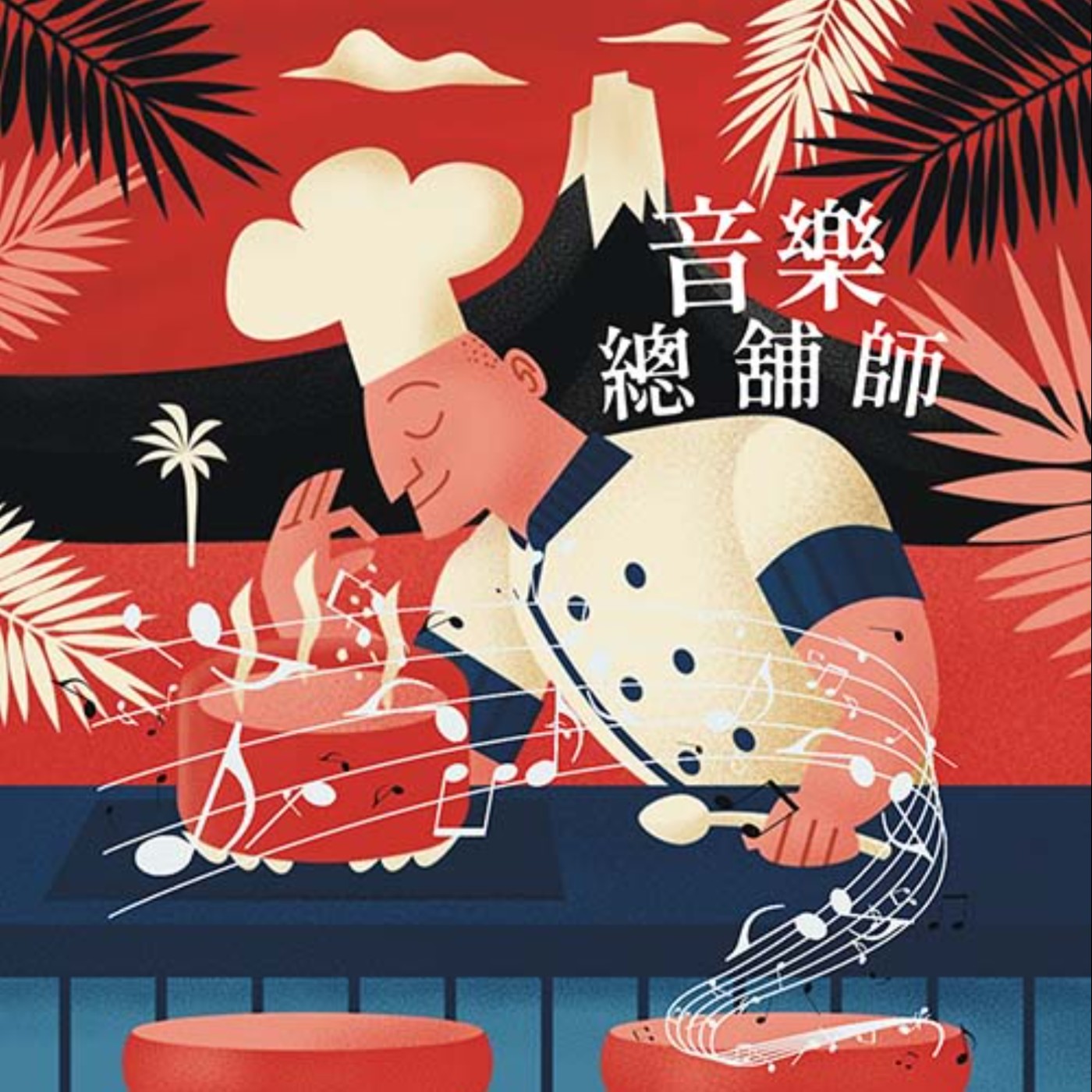 【音樂總舖師】台語新歌週榜｜小鈴主持