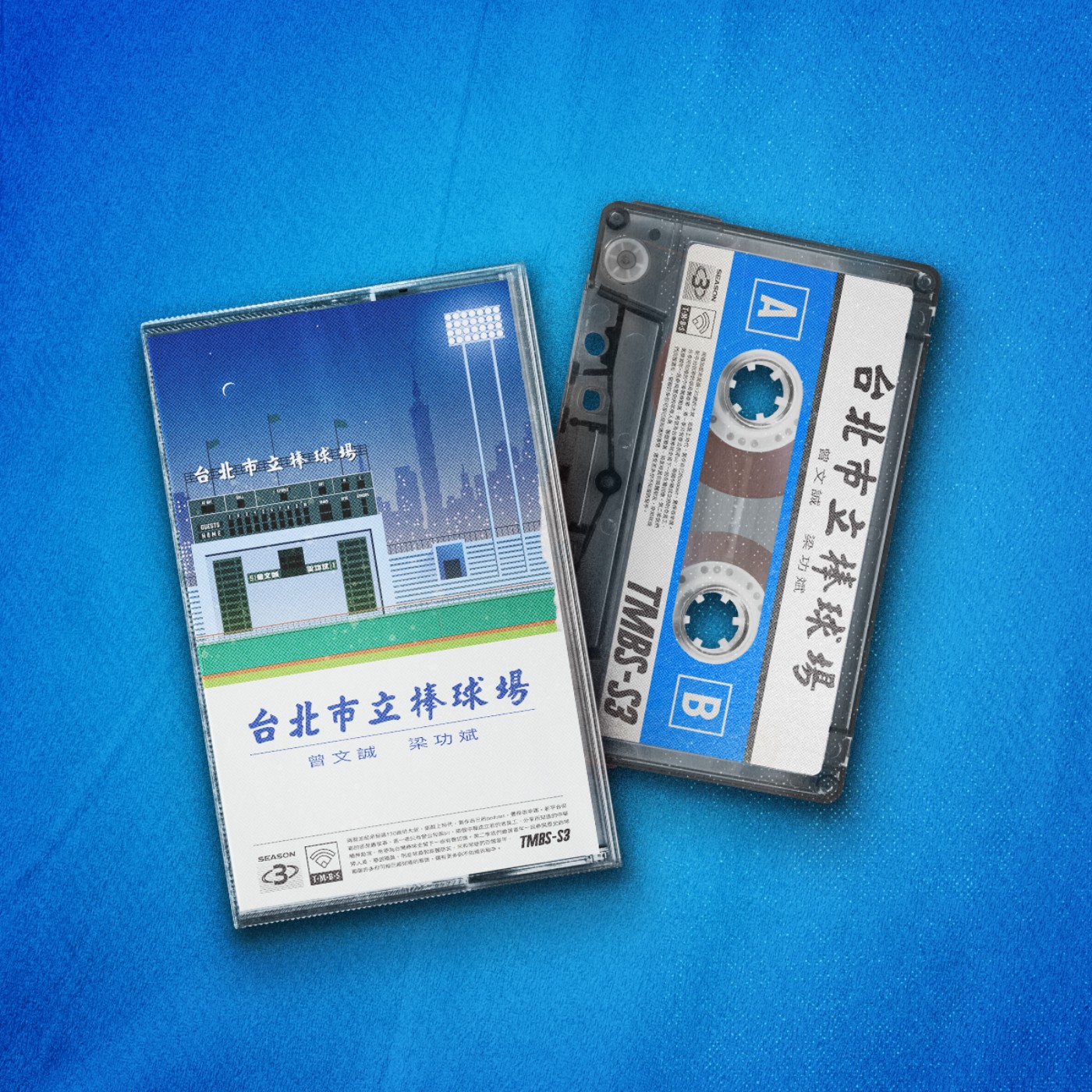 [S3E12] 林仲秋：「我如果沒打球，就是做警察或做流氓，兩種選擇」 episode artwork