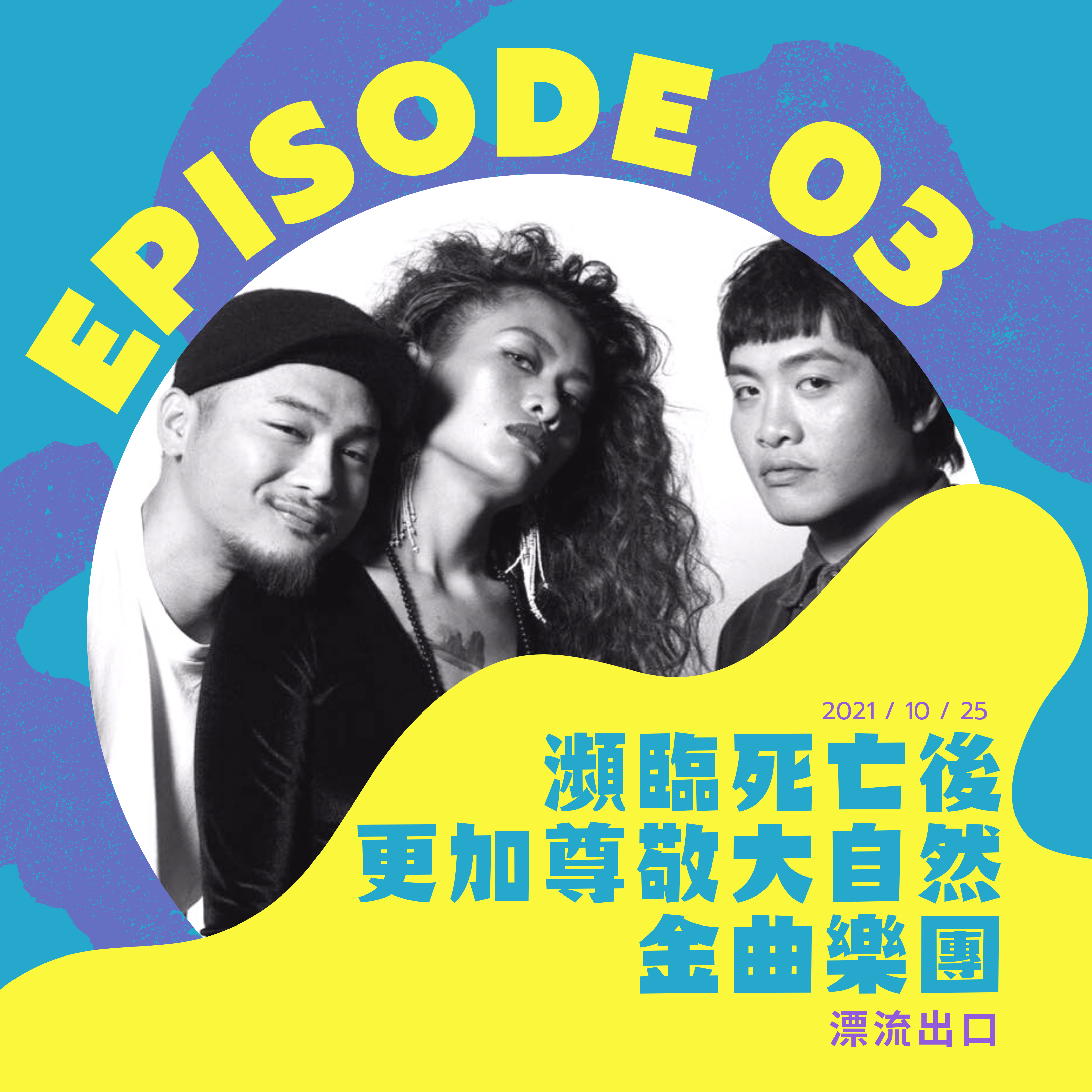 746山海誌