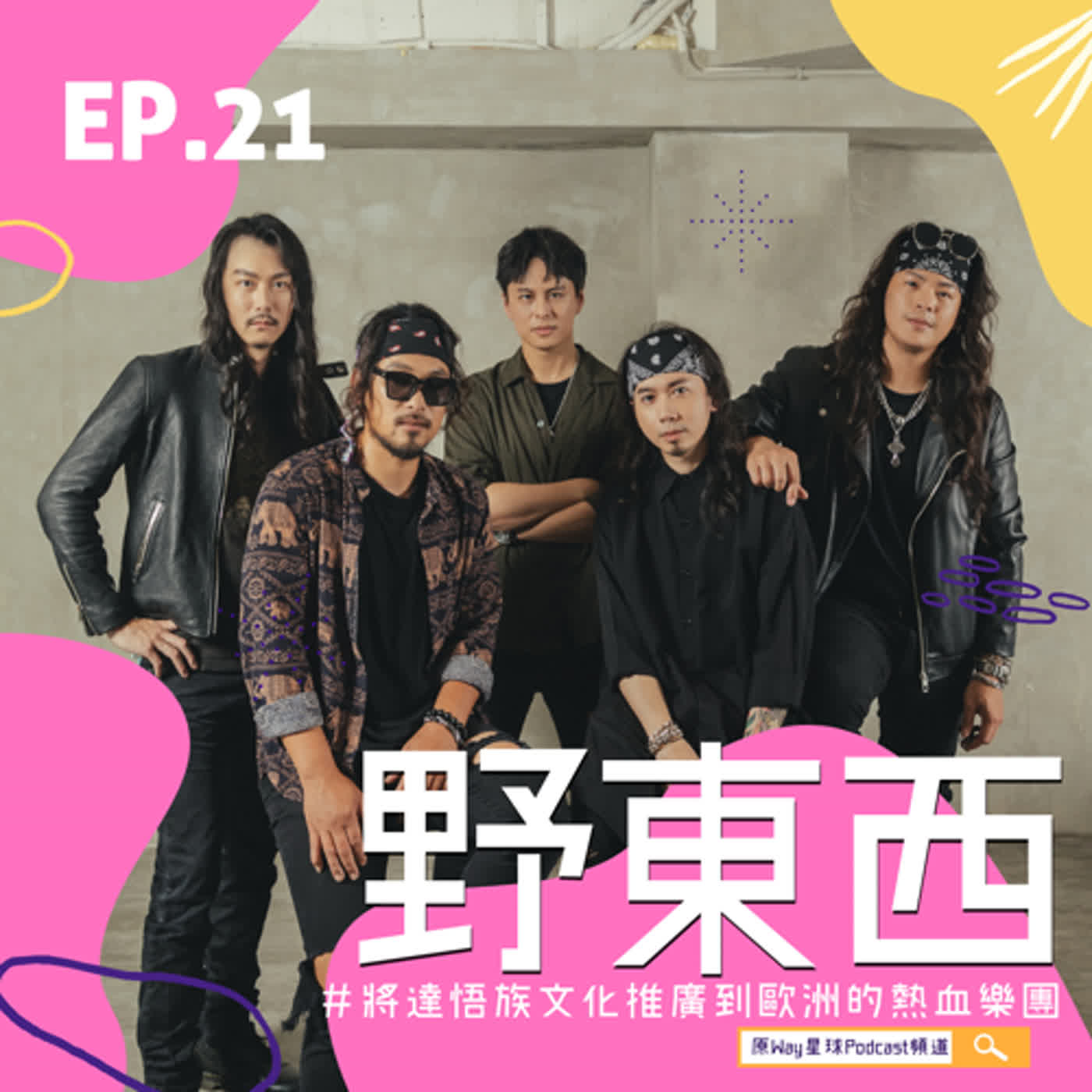原Way星球