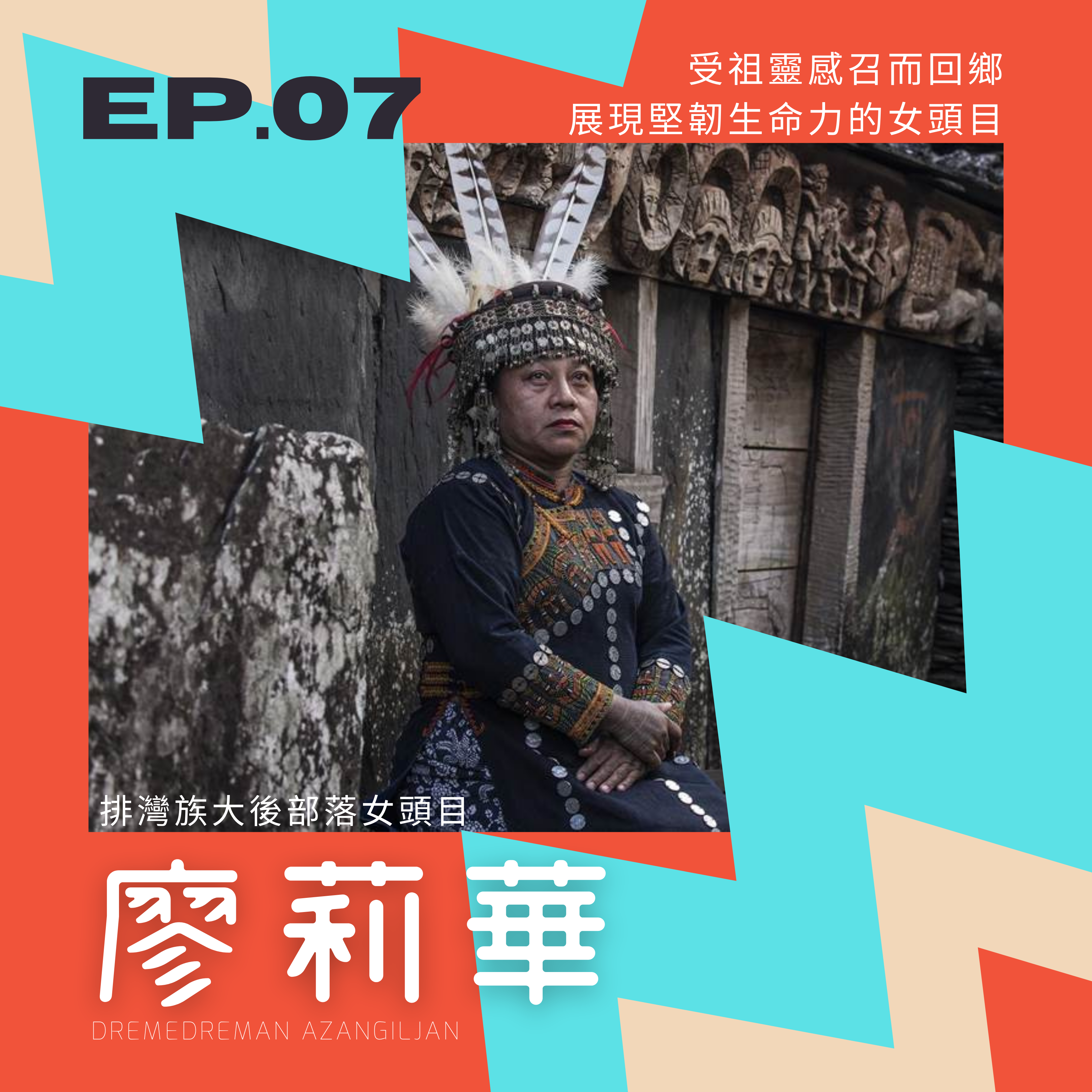 原Way星球
