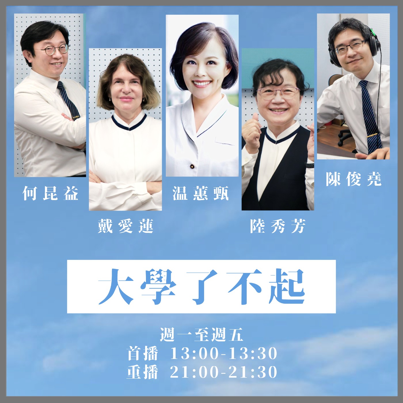 健康部落格 / 哈囉趣談秀