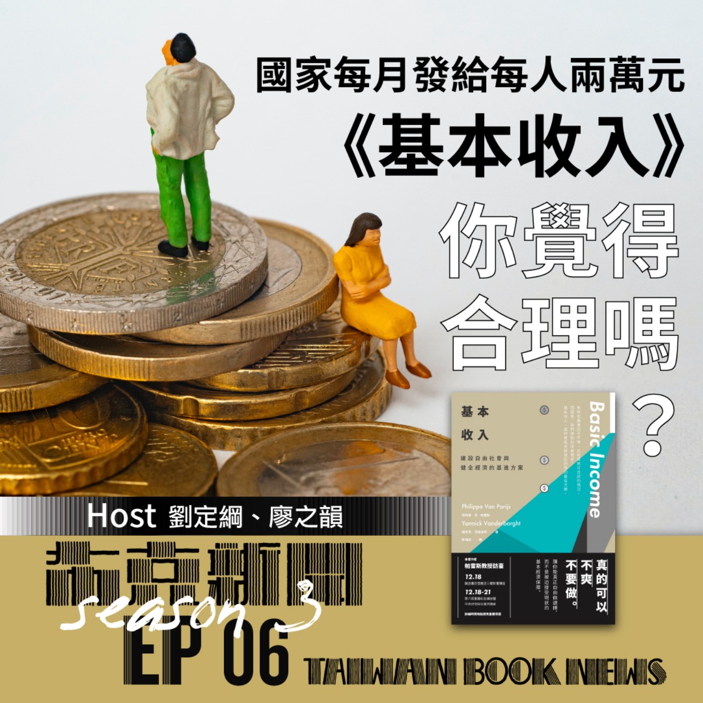 布克新聞 Taiwan Book News