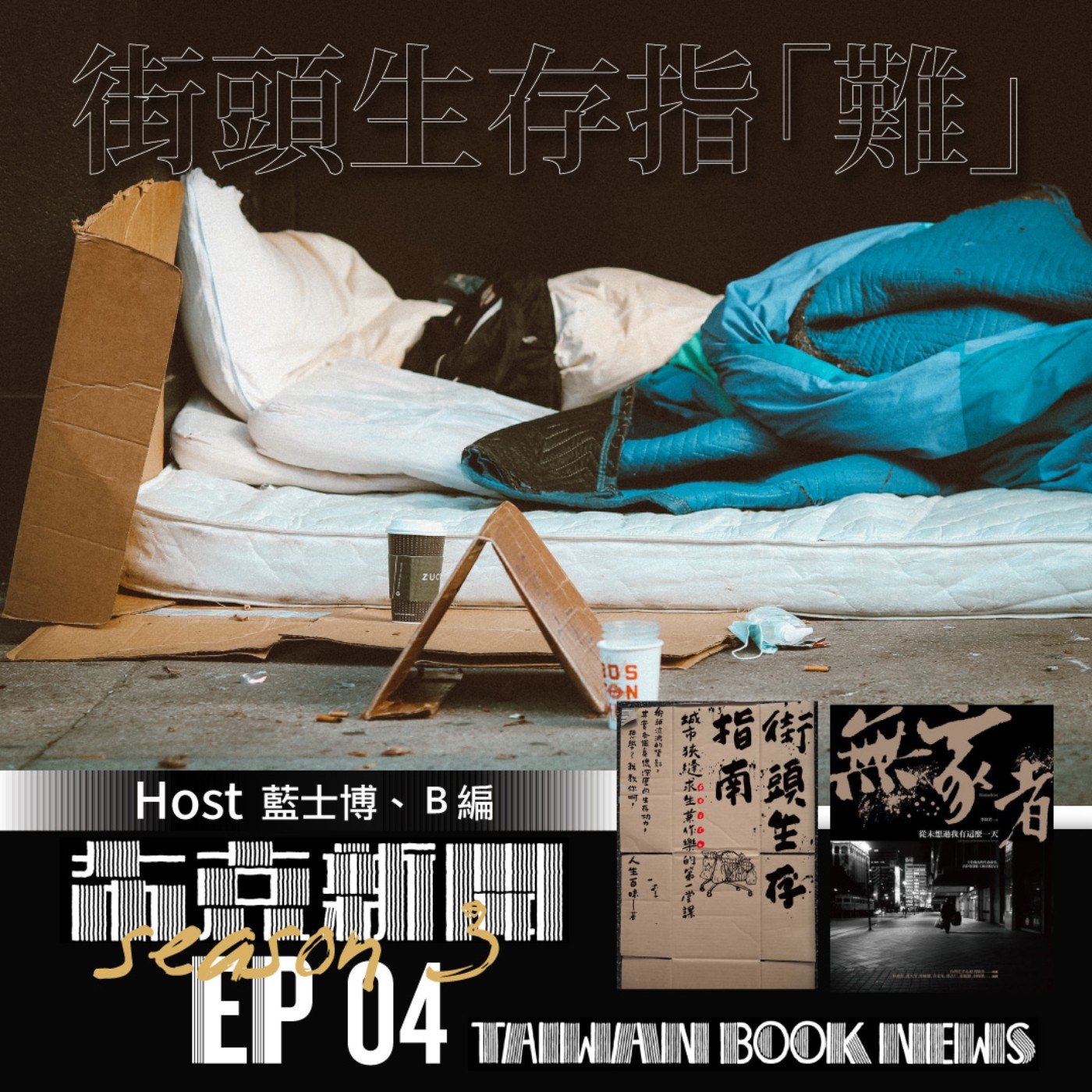 布克新聞 Taiwan Book News
