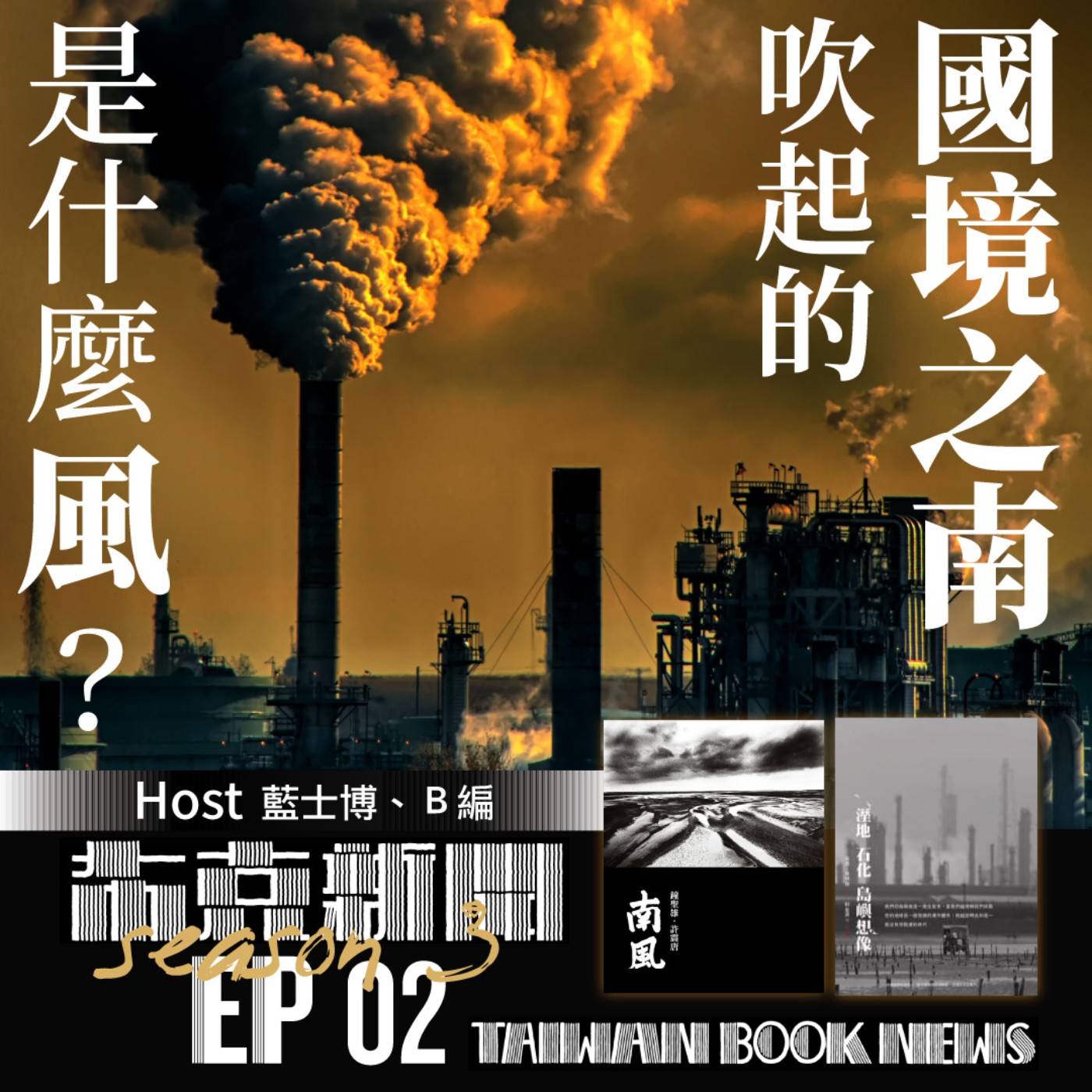 布克新聞 Taiwan Book News