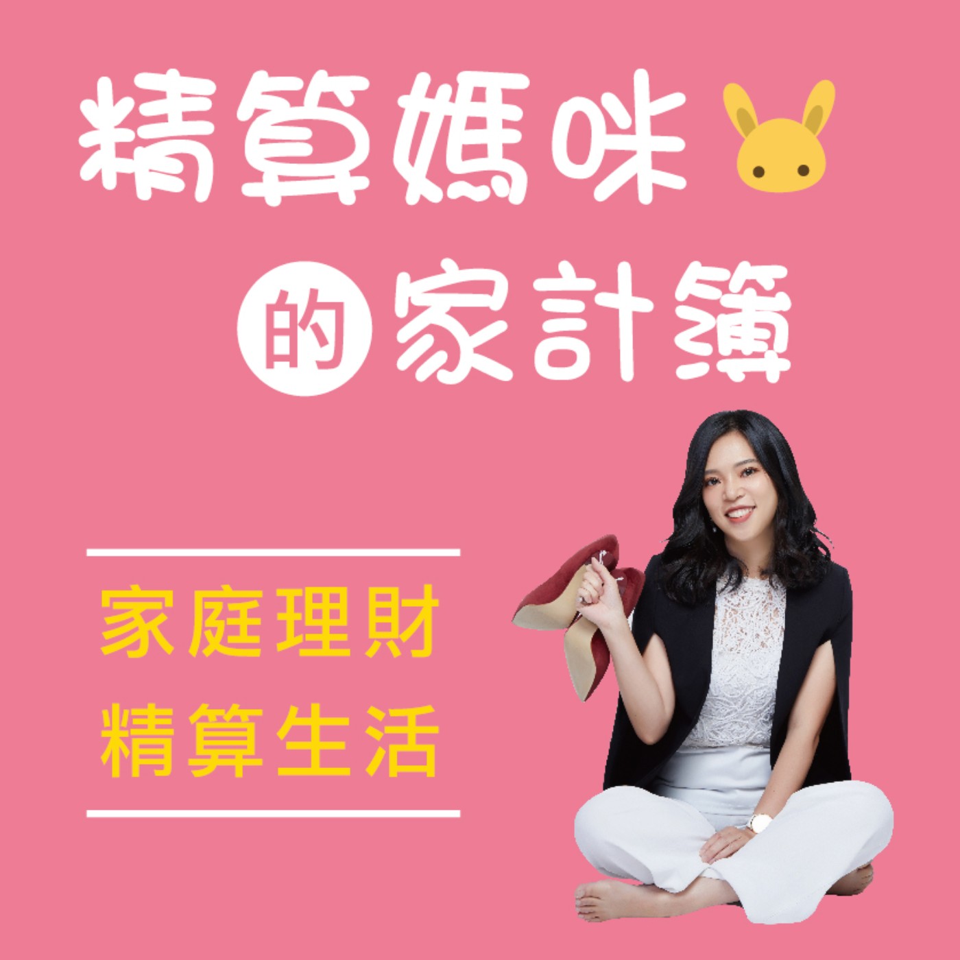 #137【在家工作】WFH在家上班該如何維持自己的生產力，部署自己的遠距工作機會及現金流渠道 ft. SoundOff 唐唐