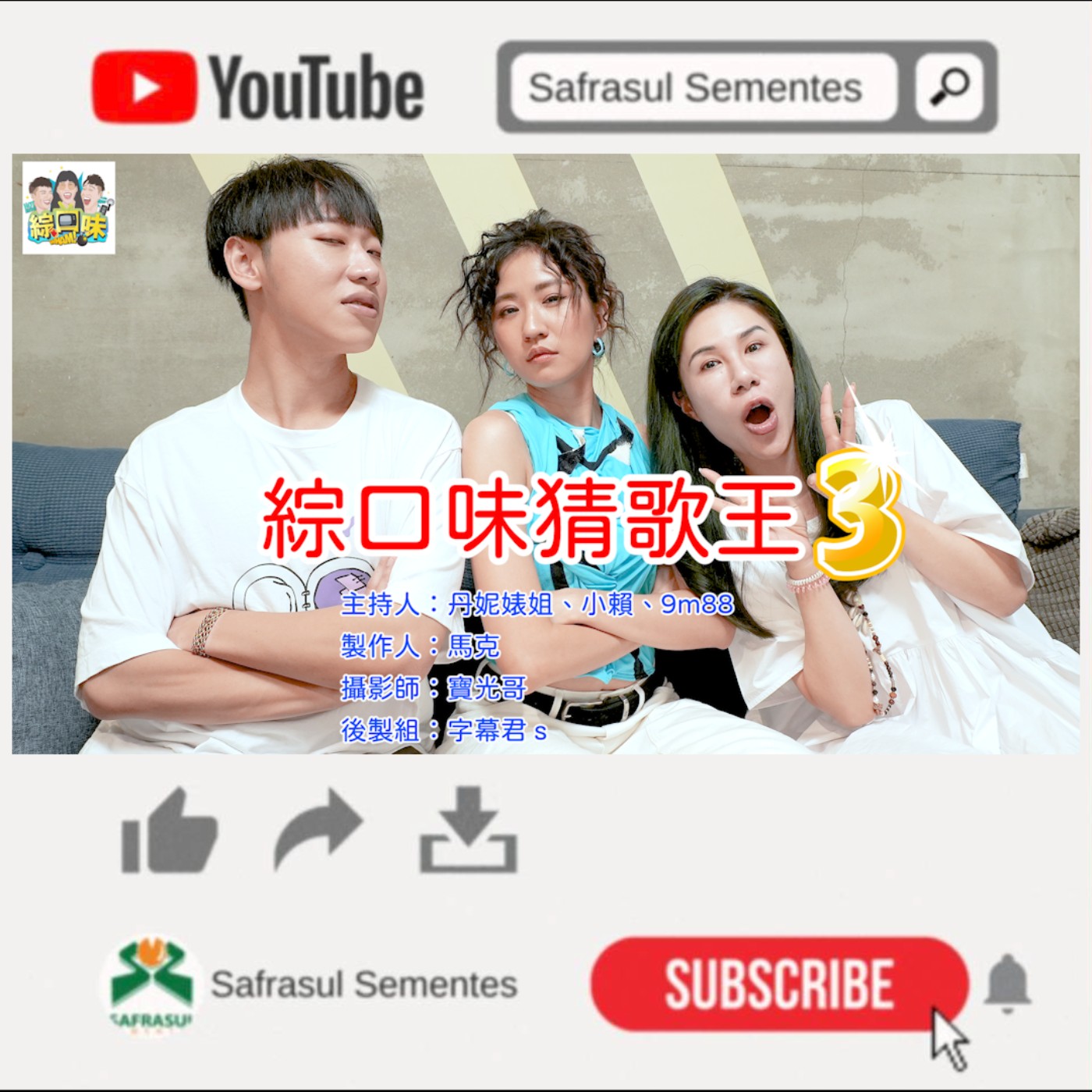 綜口味開房間