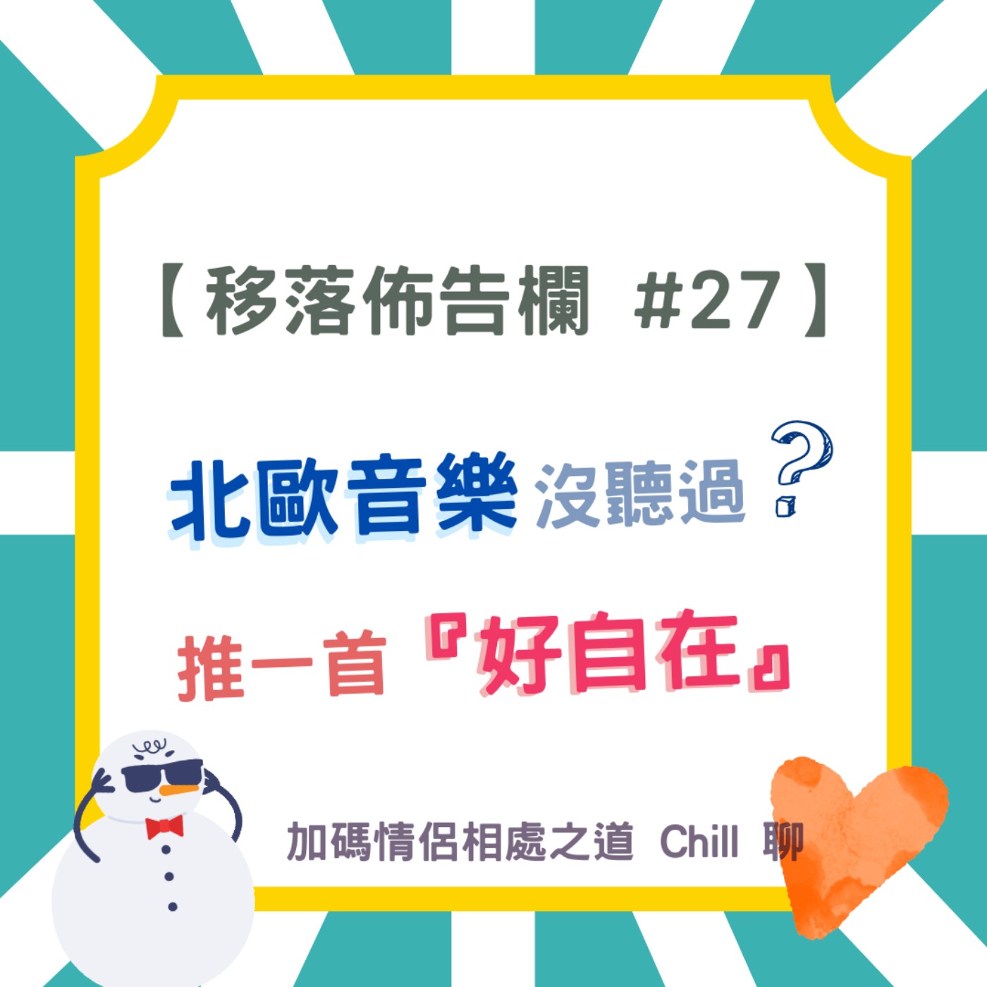 移落心境 WanderLand