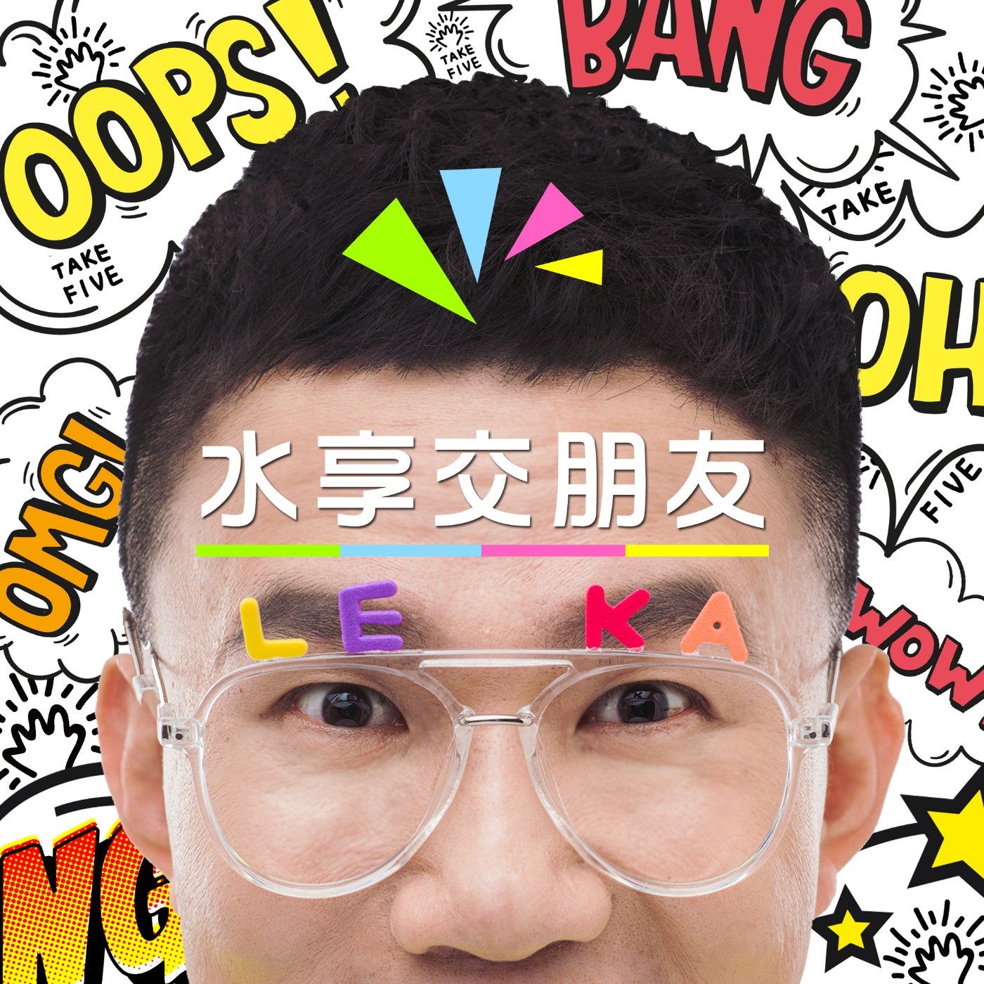 EP012 💬 (feat. 基好事吉裡的24歲女孩 - 藝術家 大錡) 不是說好借5分鐘，結果畫了1小時！ episode artwork