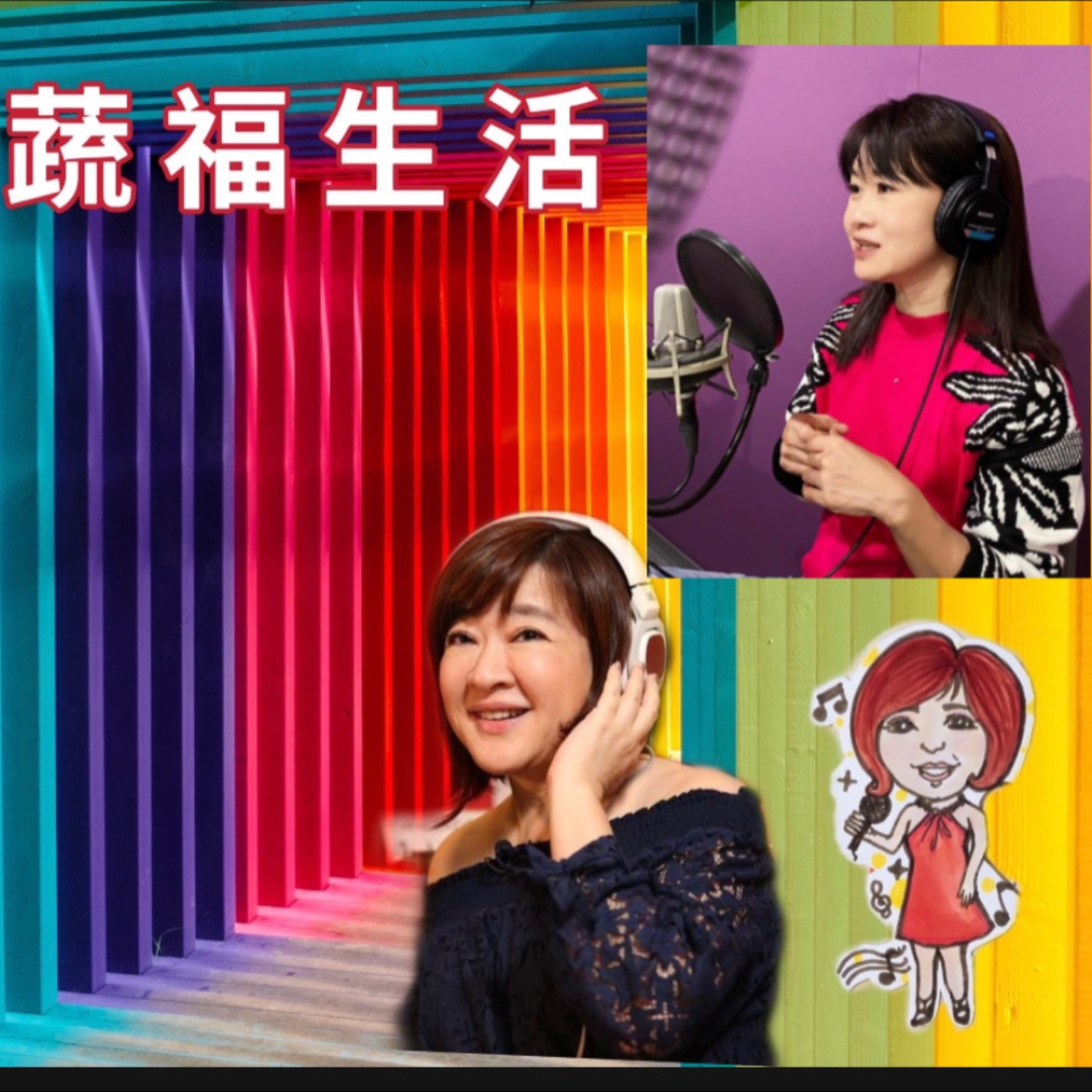 可以強悍，也可以示弱：有身段也有手段，人生的規矩我說了算 episode artwork