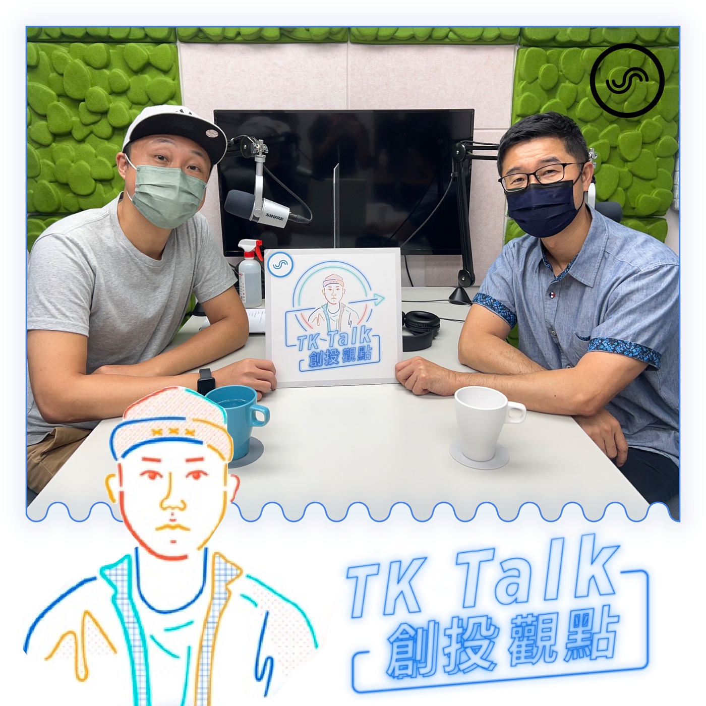 TK Talk 創投觀點