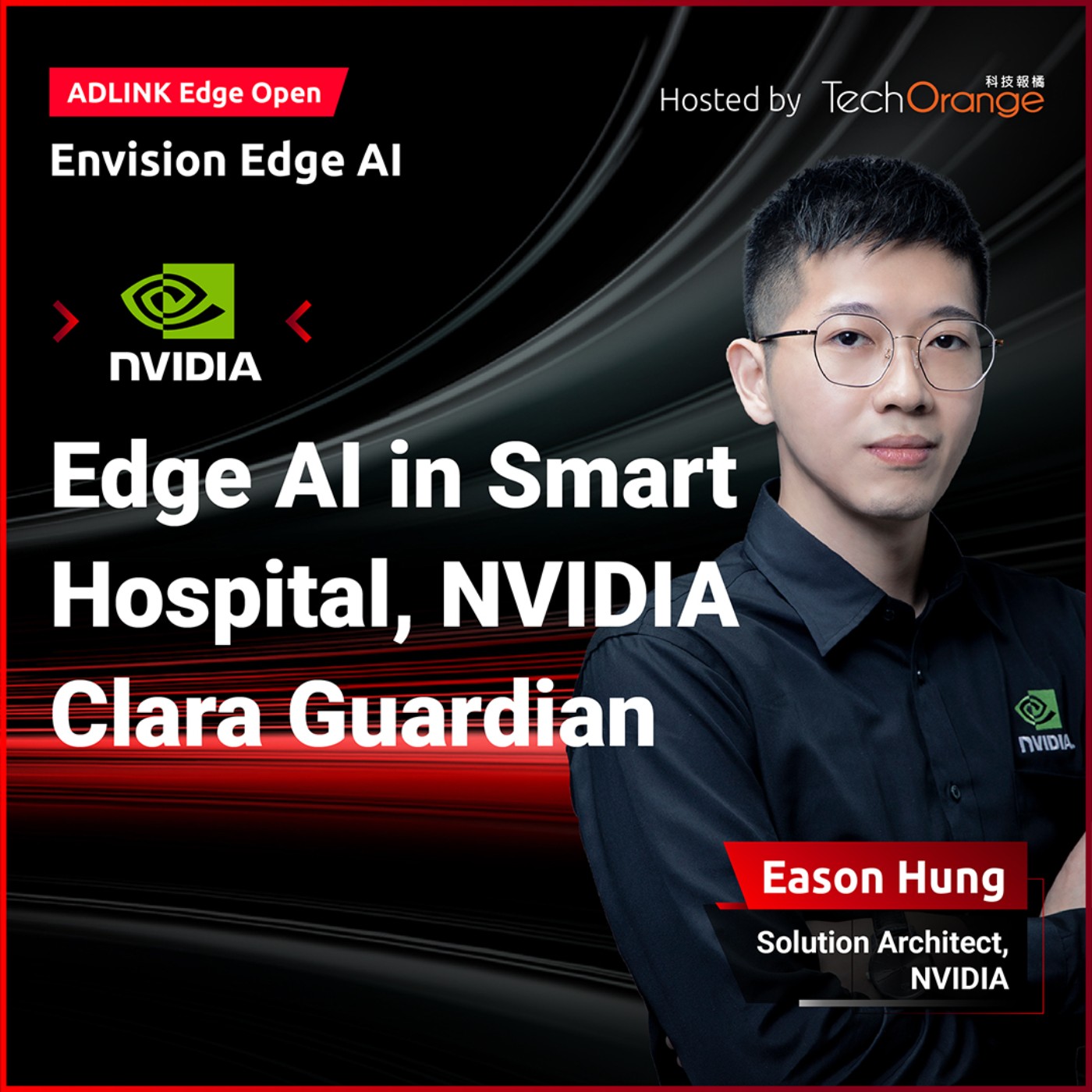 ADLINK EdgeOpen™－Envision Edge AI