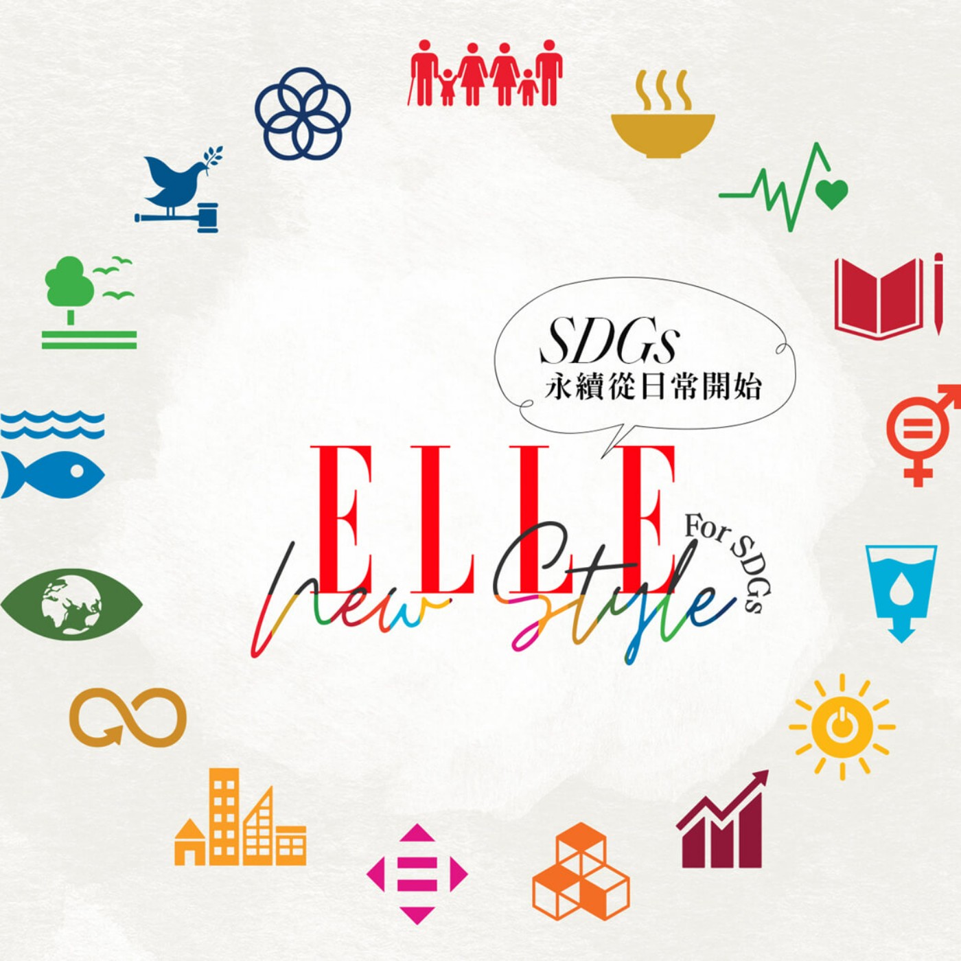 我聽她的，你呢？｜ELLE Taiwan