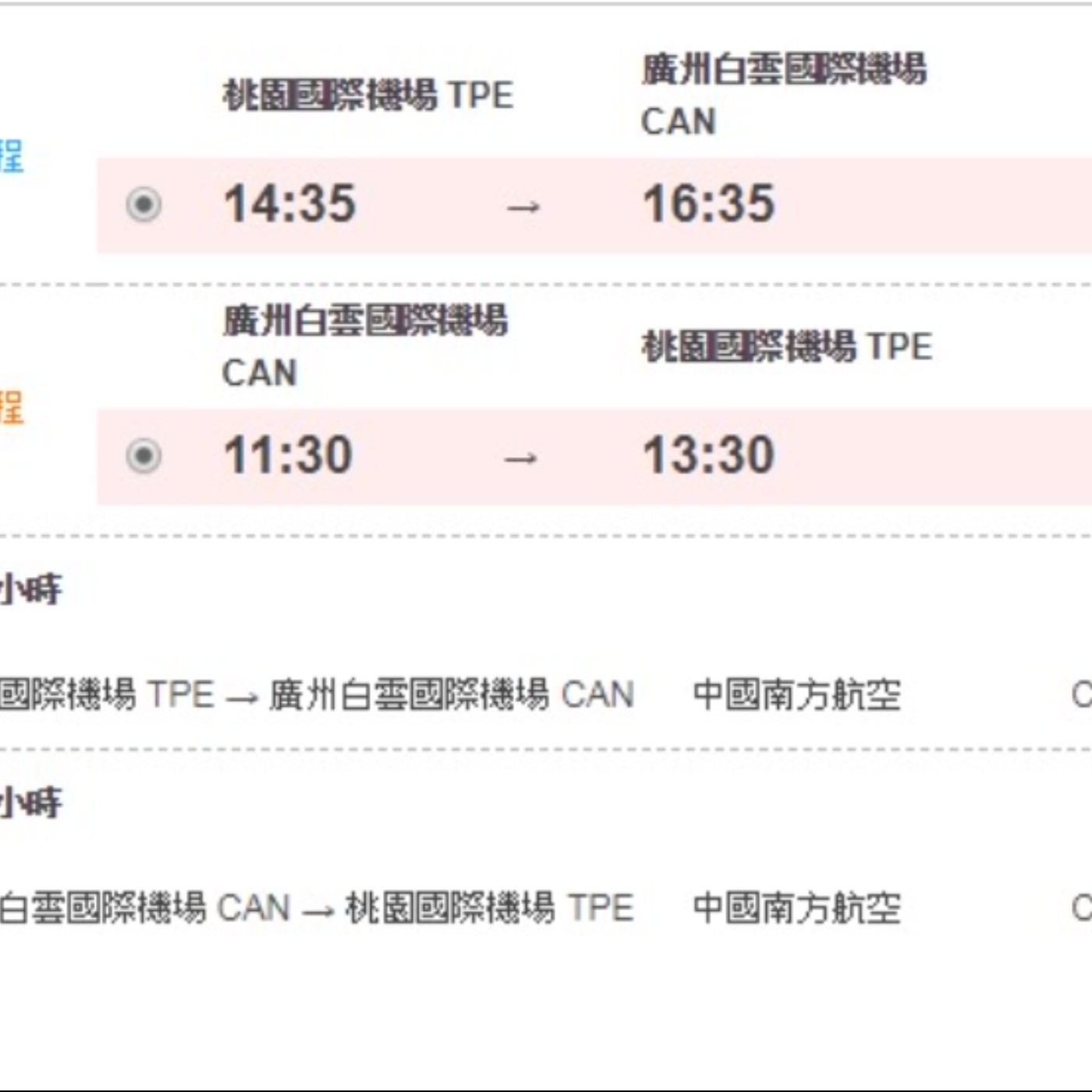 我是如何深陷海外求職陷阱與逃脫的ＥＰ1