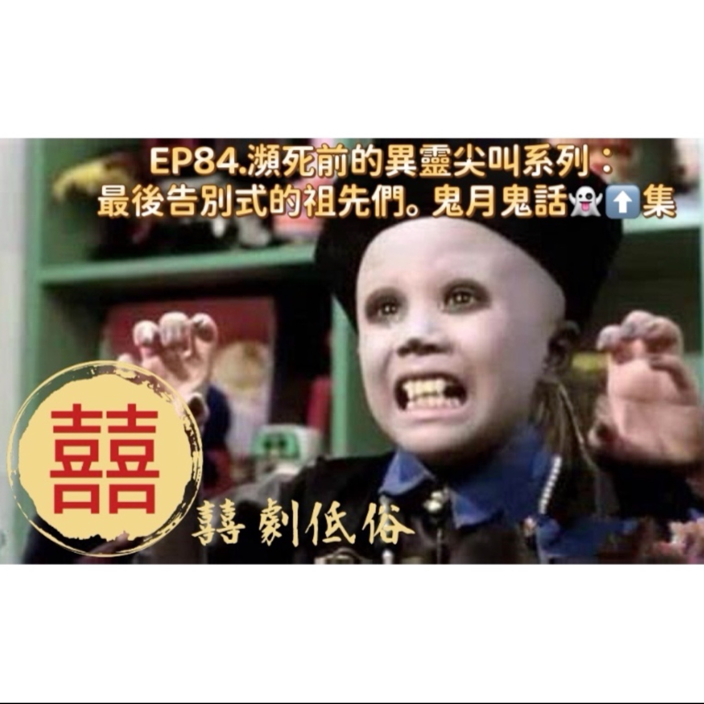 低俗囍劇Pulp Fiction