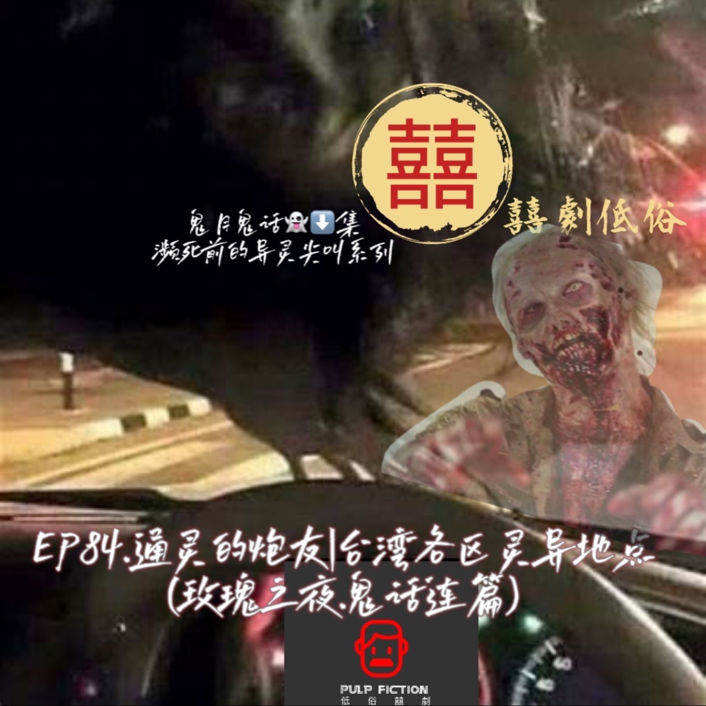 低俗囍劇Pulp Fiction