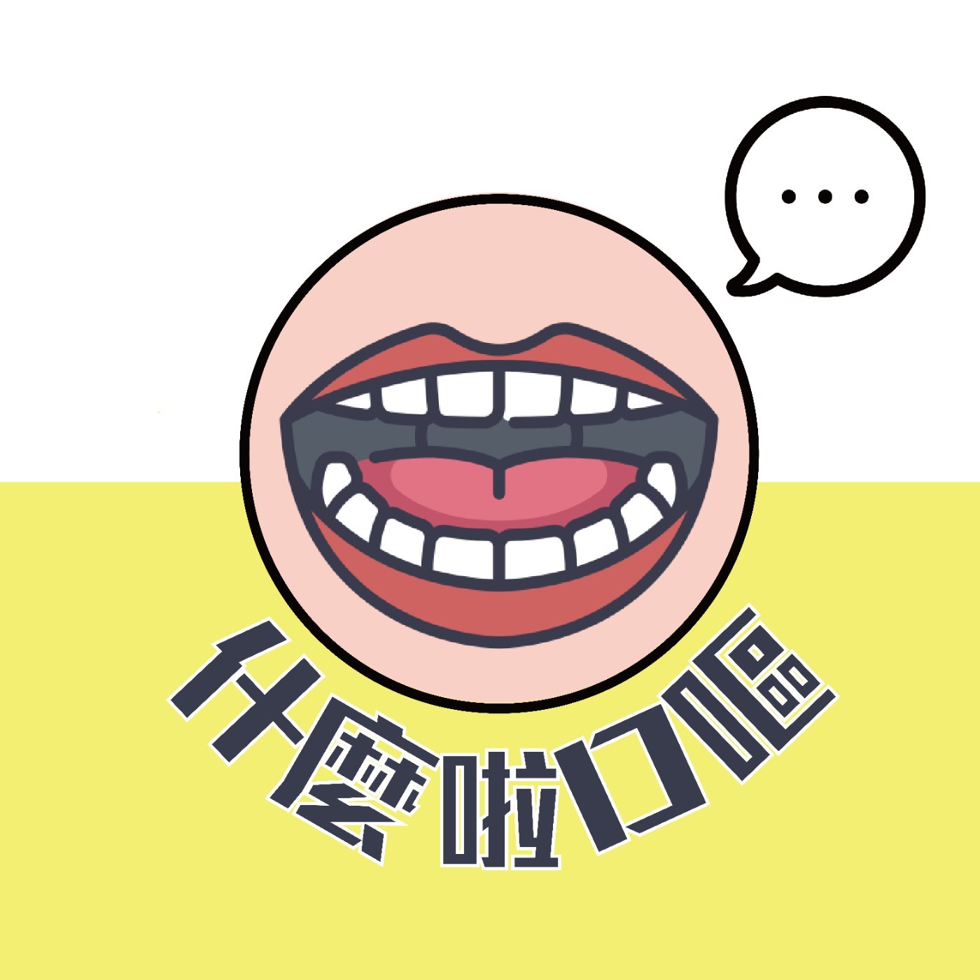 EP08－PD私心推薦 💝 此生必聽「人生歌單」大公開！