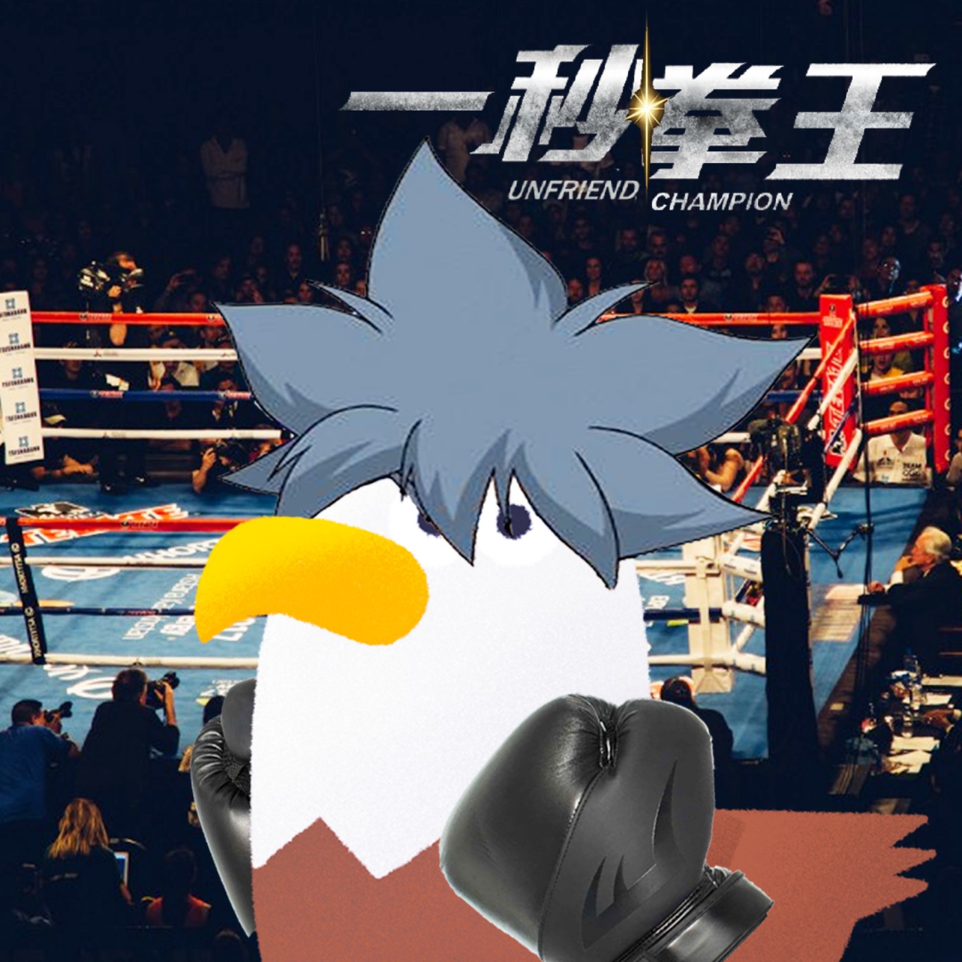 cover of episode EP182 - 分開簡單 分開簡單極難【心事信箱】