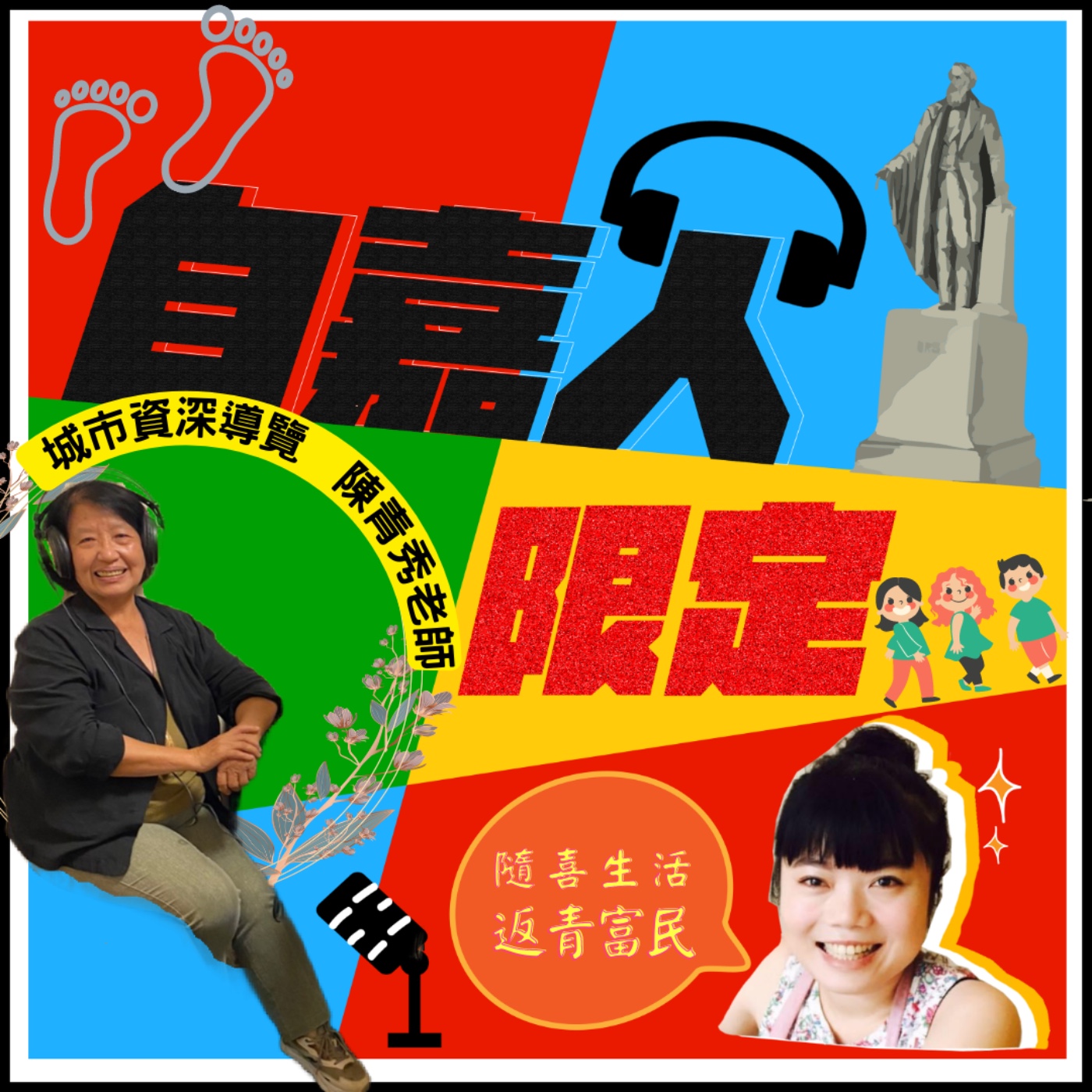 秘密客｜電姬小姐＋自嘉人限定