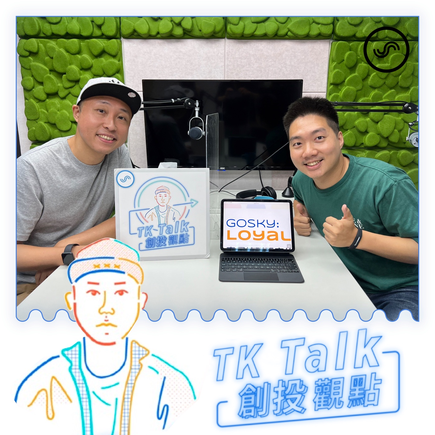 TK Talk 創投觀點