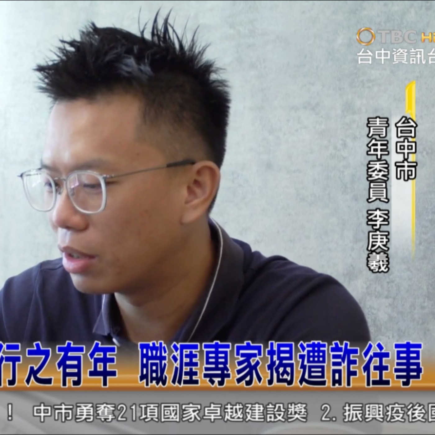 我跟彬彬的職涯話紀實