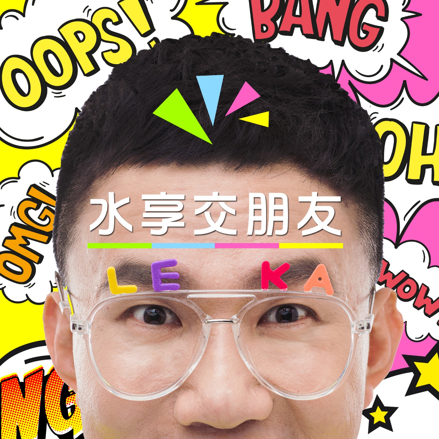 EP017 💬 (feat.仙女姊姊) 9月不宜衝動 X 逢９未必衰 X 案例分享  episode artwork