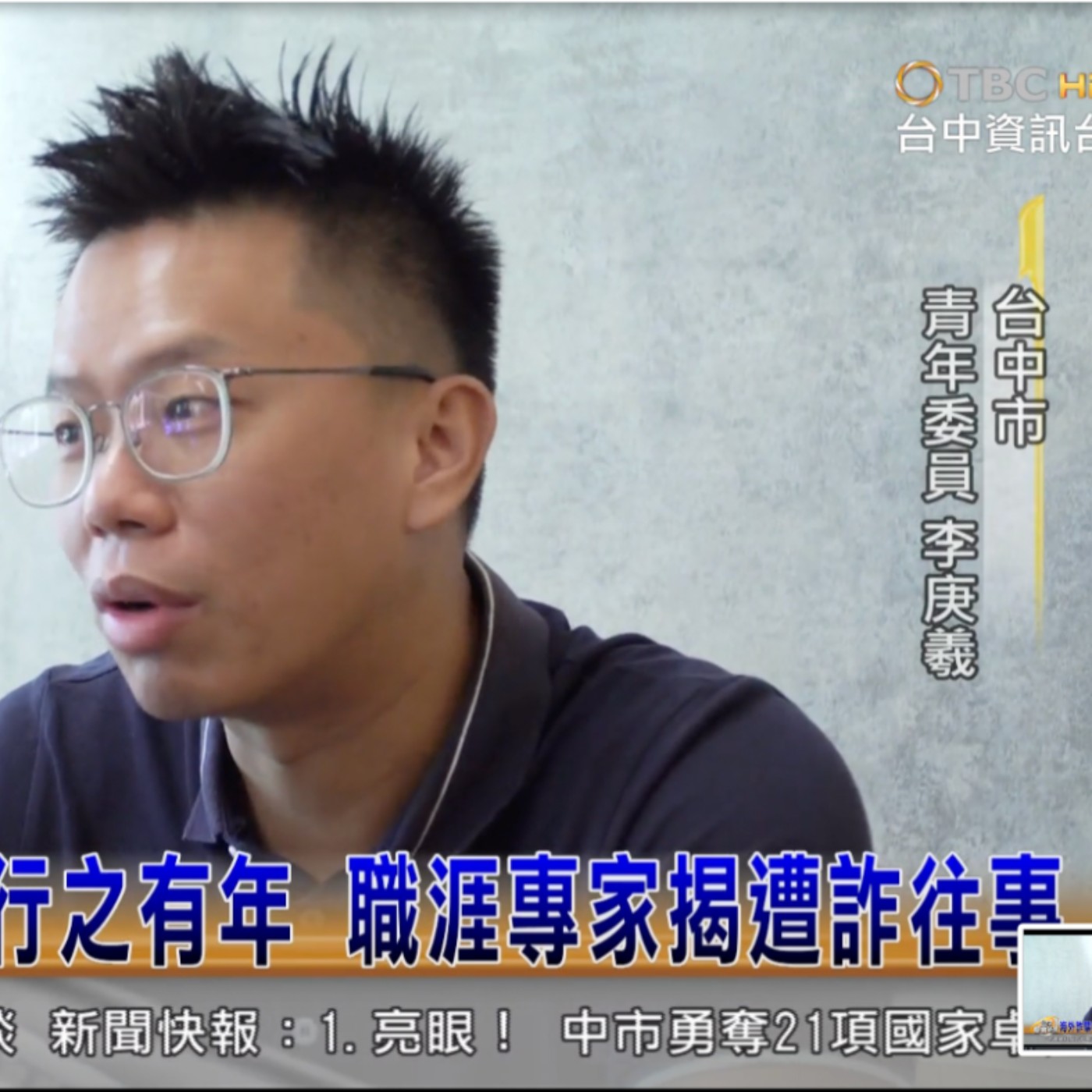 我是如何深陷海外求職陷阱與逃脫的ＥＰ9