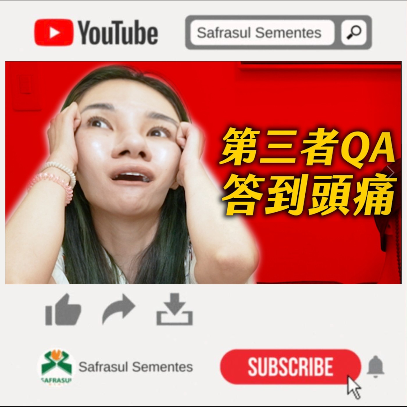 【綜口味】小三粉絲三觀炸裂！你承受的了嗎？| 綜口味開房間 episode artwork