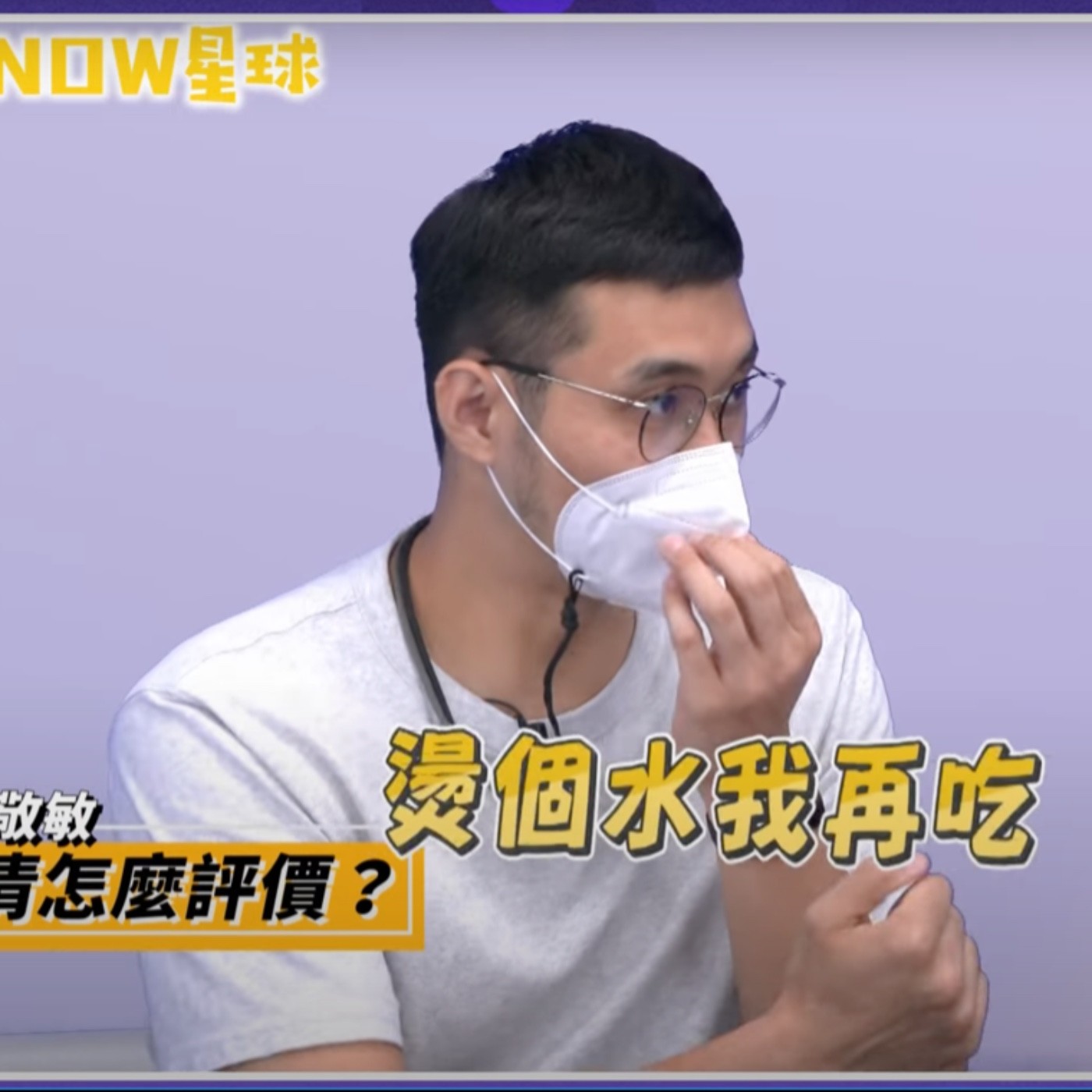 cover of episode 【肯尼NOW星球EP.92】學生時代趣事分享！許時清這動作讓楊敬敏不開心？卸下南山高中兵符之後的打算？(1/2)