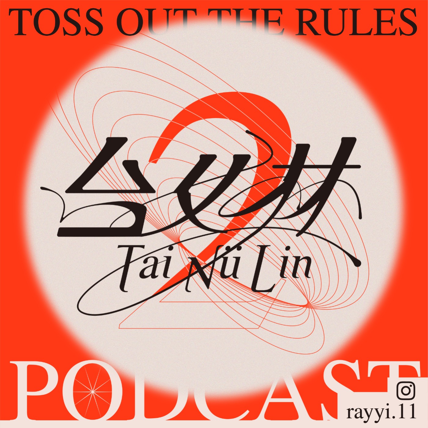 Episode 02 |熱烈歡迎我最帥、最有才、最nice的高中美術老師aka美感教育推手 — 樂高老師