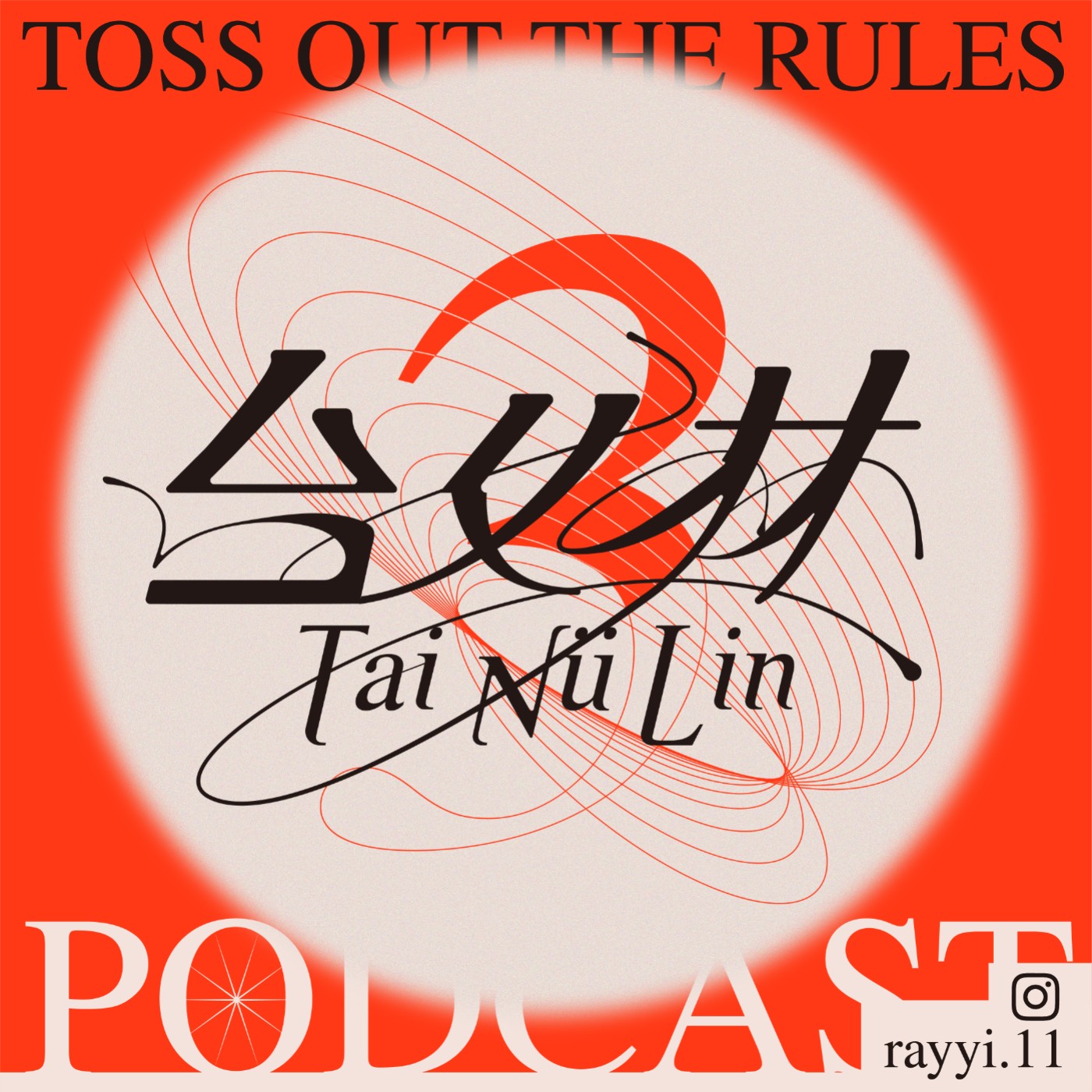 Episode 03 |人家說成功的男人背後一定有一個偉大的女人!瘦身成功的芮衣背後,也有一個帥氣的男人!辣個男人就是-臺北醫學大學附設醫院 副院長 王偉醫師