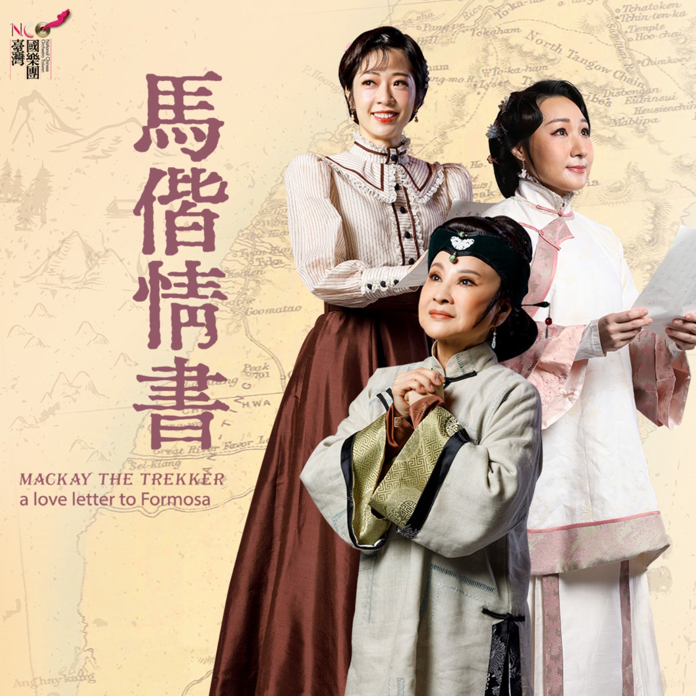 EP32 - 【大話青年】沒有馬偕的馬偕情書?歌仔戲、歌劇、音樂劇結合國樂共譜一曲150年的故事 Feat.周聖文
