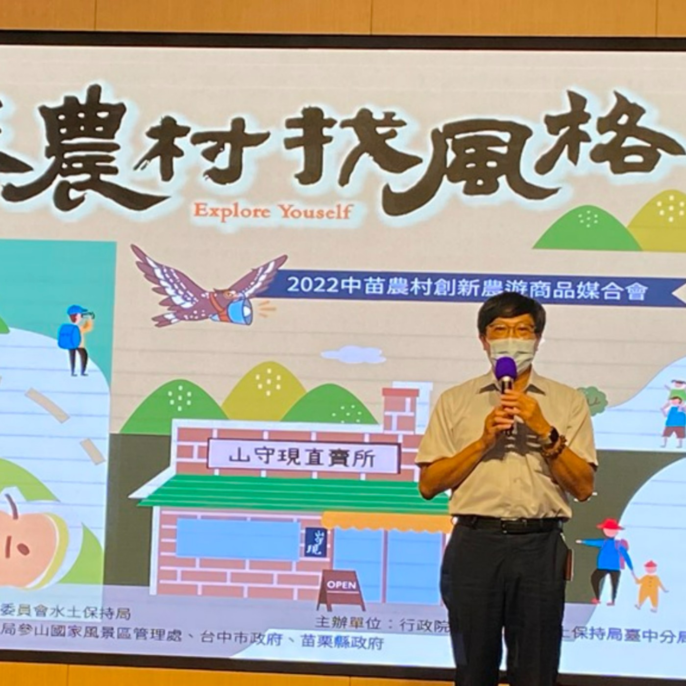 EP101 <生活>水保局台中分局邱啟芳分局長分享今年4條特色深度遊程邀民眾來農村找風格 episode artwork