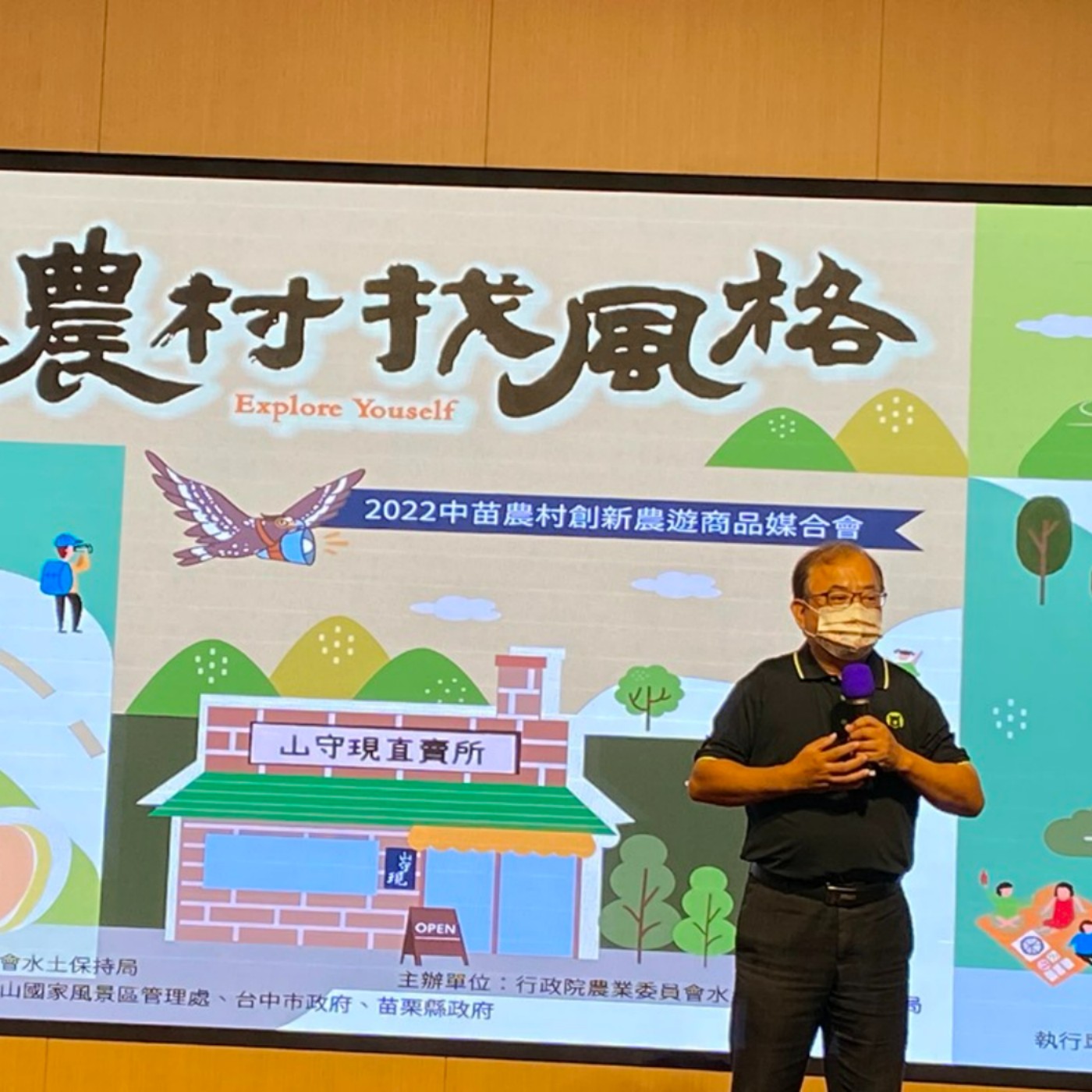 EP102 <生活>叁山國家風景區管理處曹忠猷處長介紹今年叁山風景區內所安排的多條特色遊程。 episode artwork