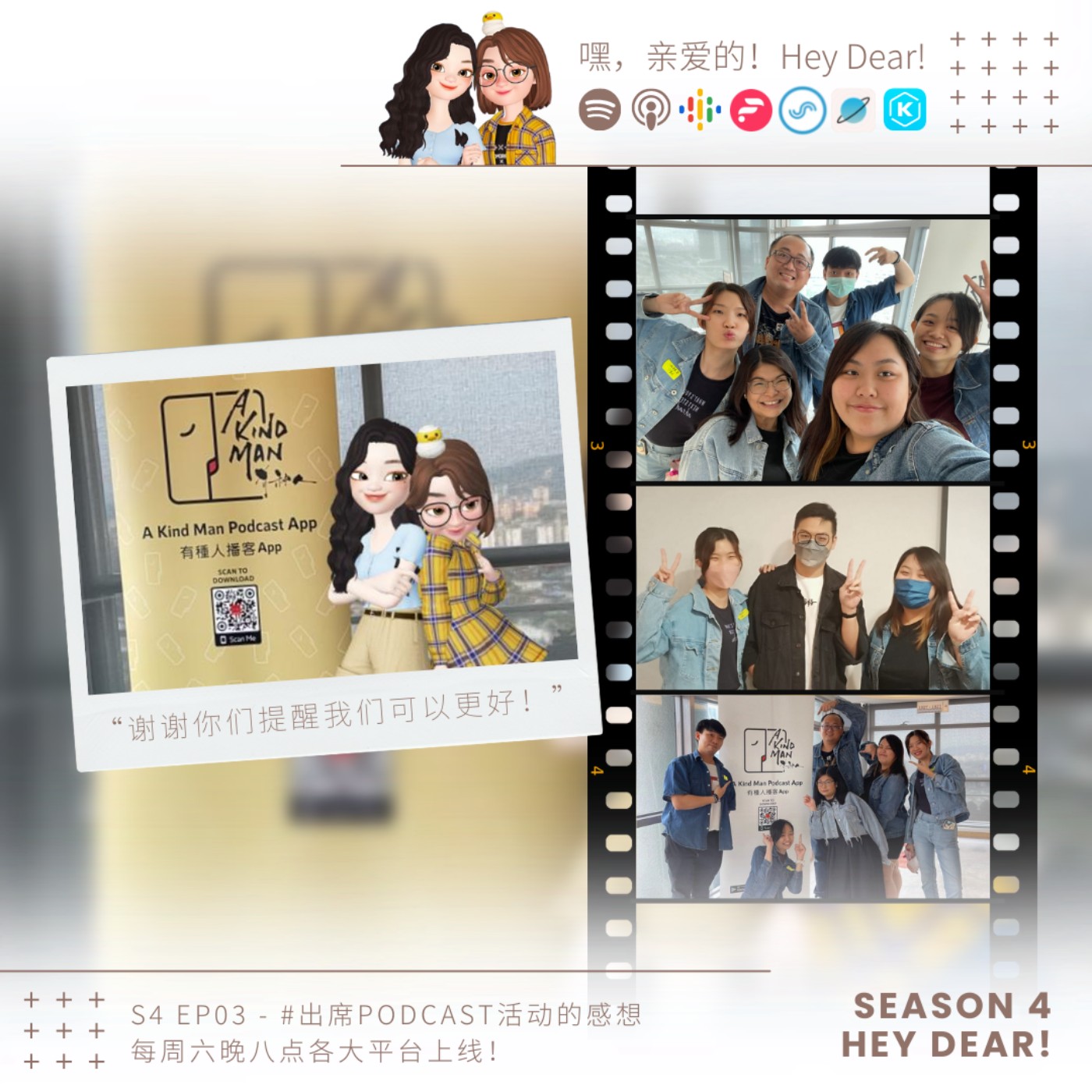 EP39|<闲聊篇>参加Podcaster集结大会的想法:来听听我们的真心话多劲爆?