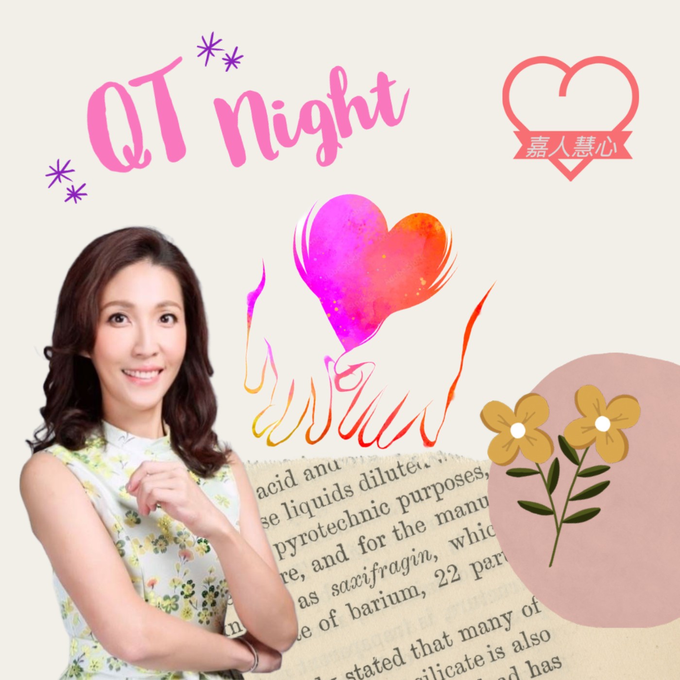 QT之夜-與女兒談心 episode artwork