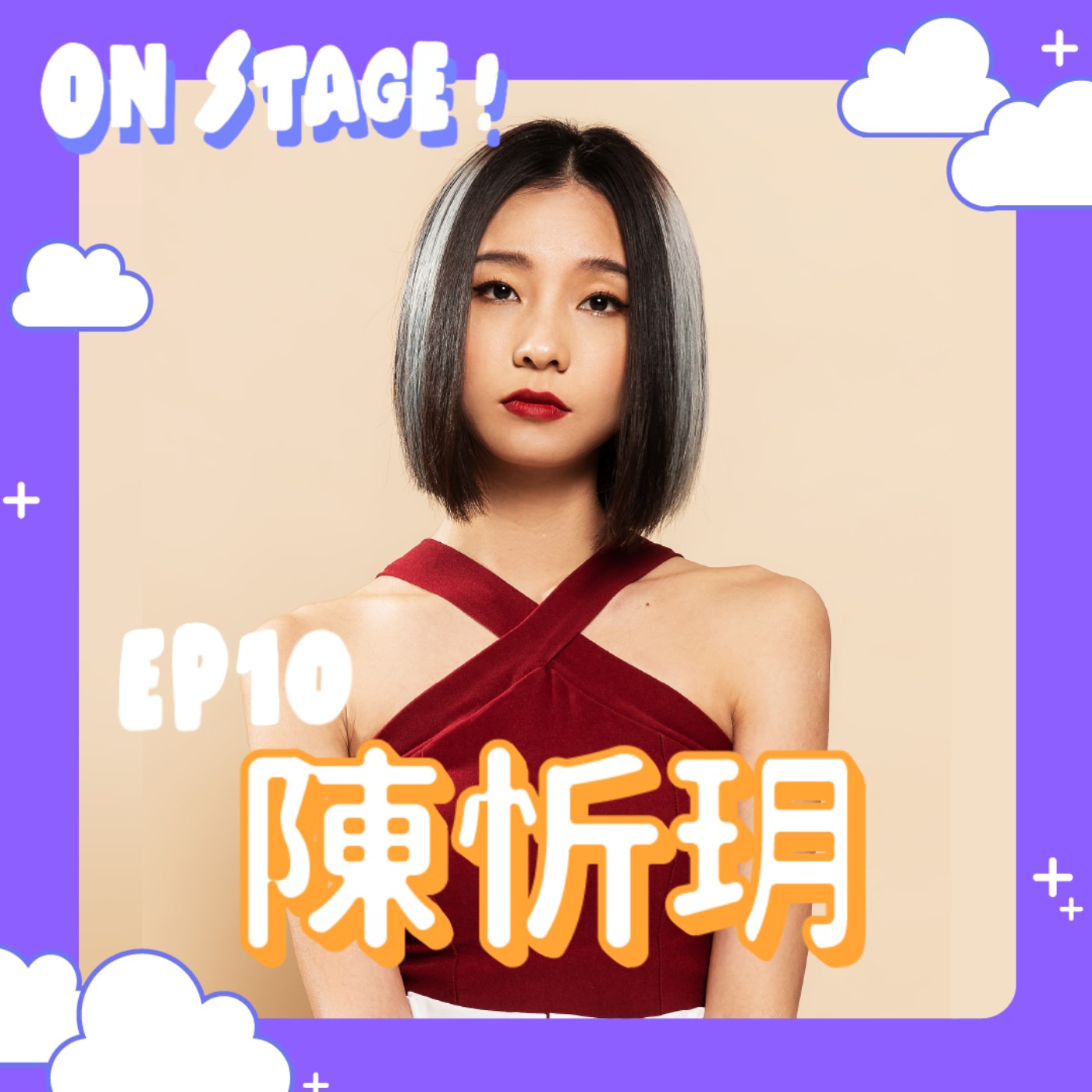 【陳忻玥】陳忻玥來了！現場竟直接挑戰「她」的高難度歌曲⋯⋯？！feat.陳忻玥 episode artwork