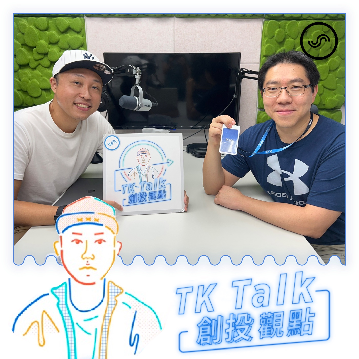 TK Talk 創投觀點